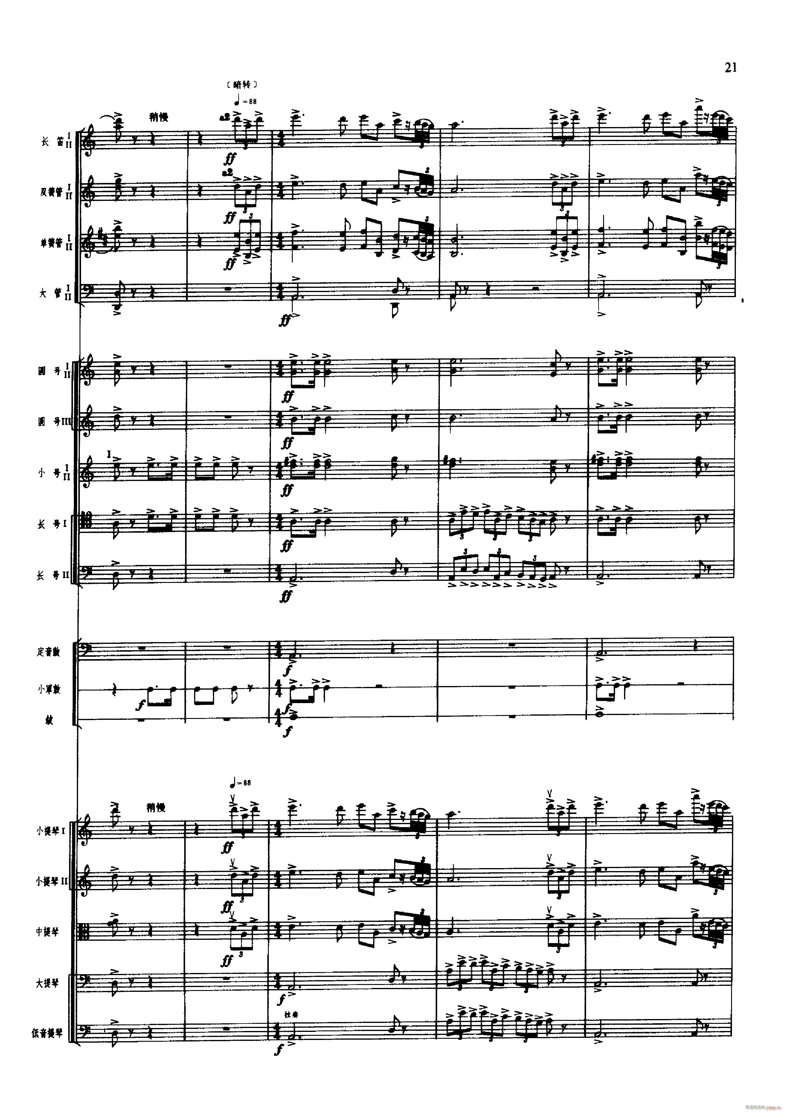 舞剧 红色娘子军 001 050(总谱)32