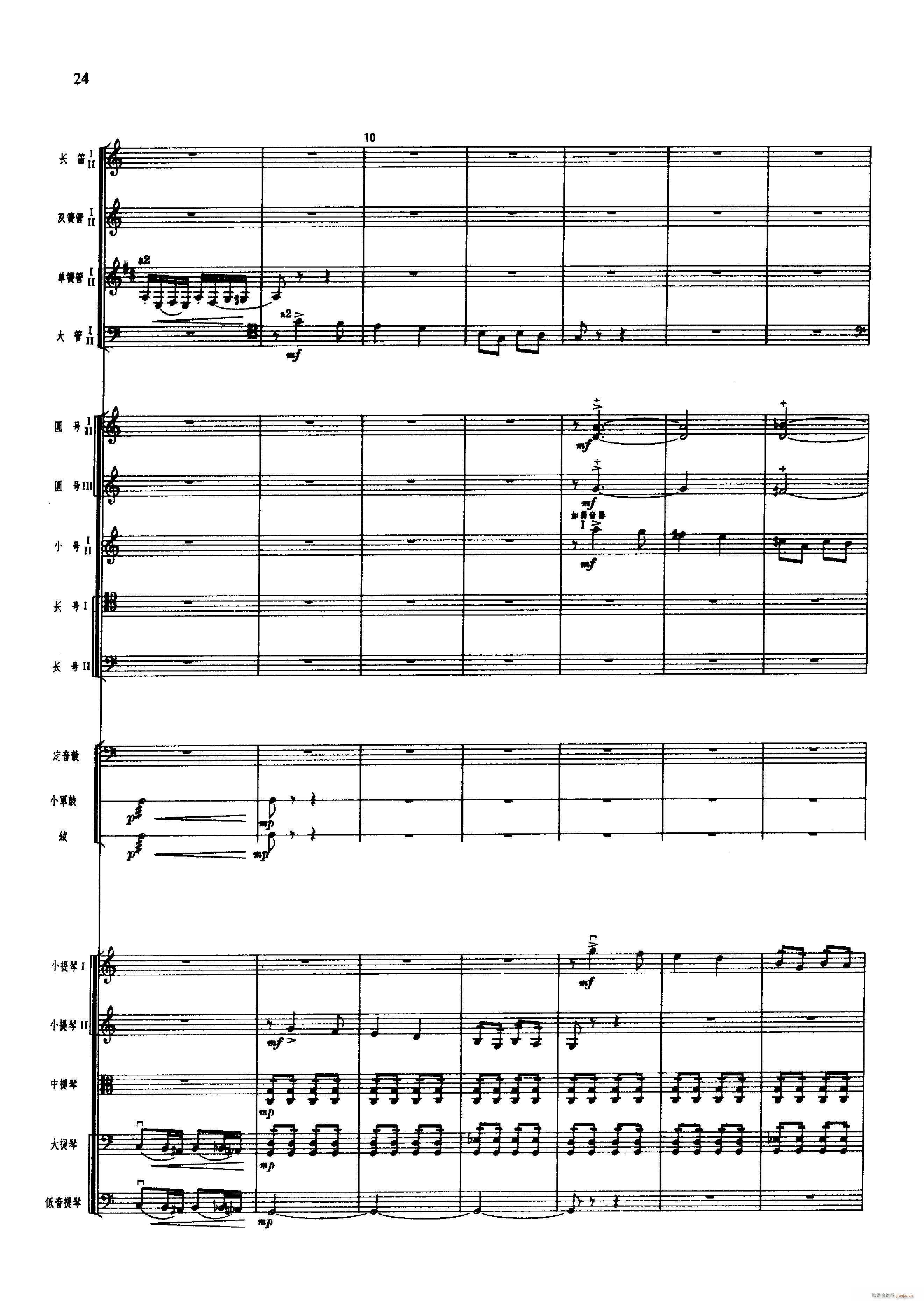 舞剧 红色娘子军 001 050(总谱)35