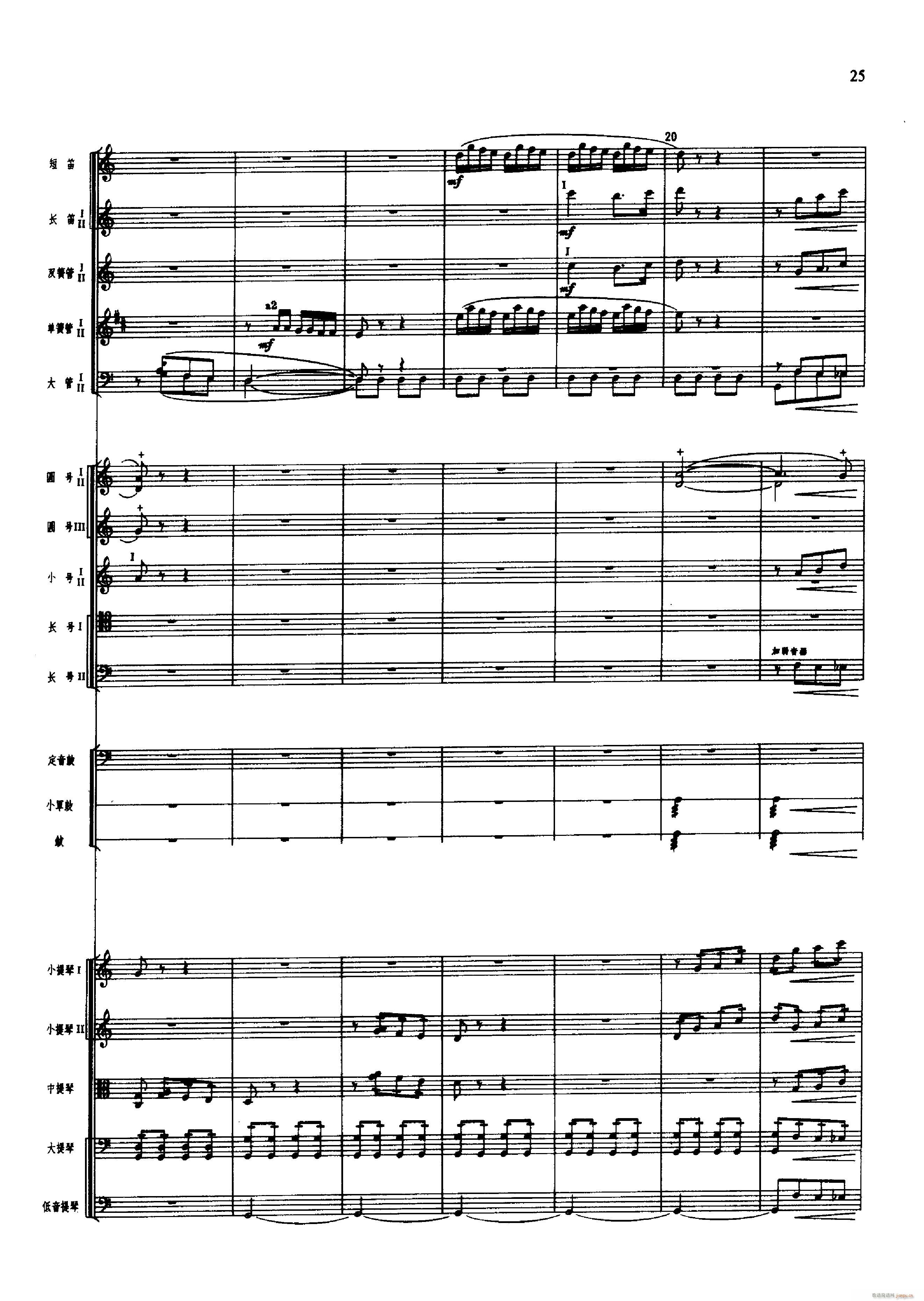 舞剧 红色娘子军 001 050(总谱)36