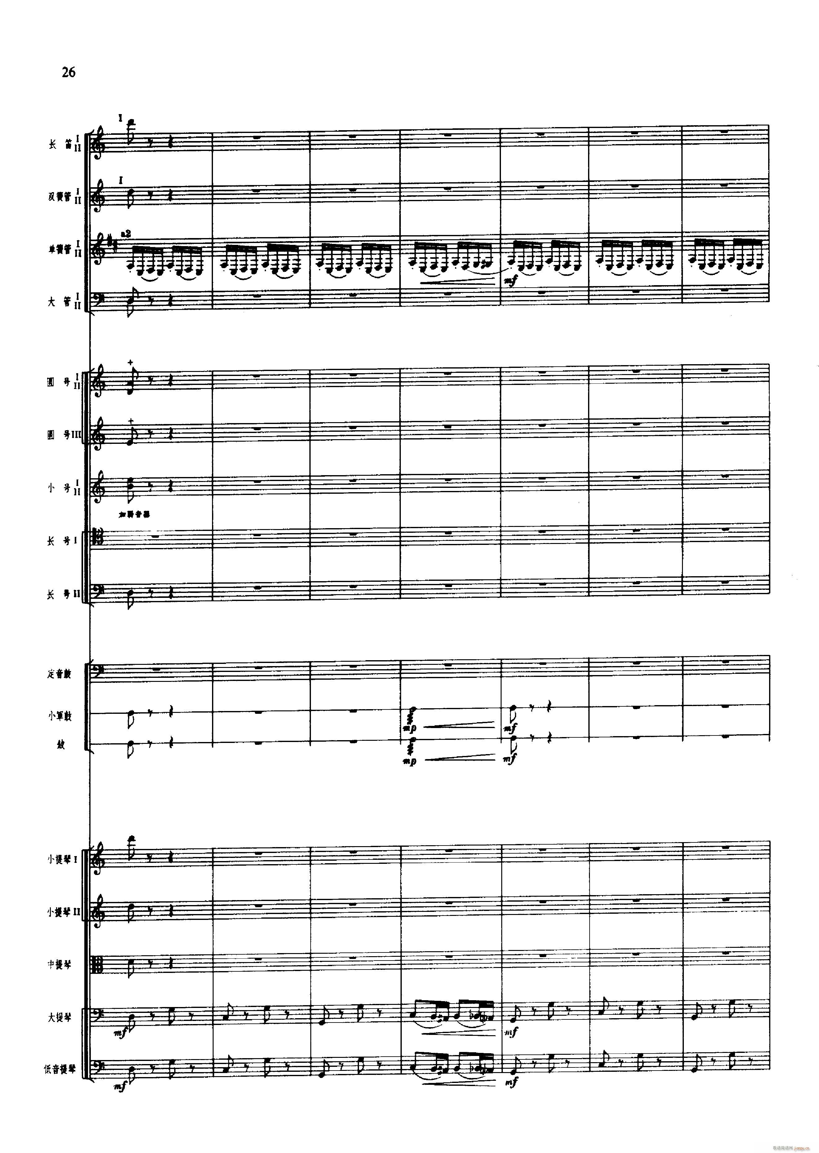 舞剧 红色娘子军 001 050(总谱)37