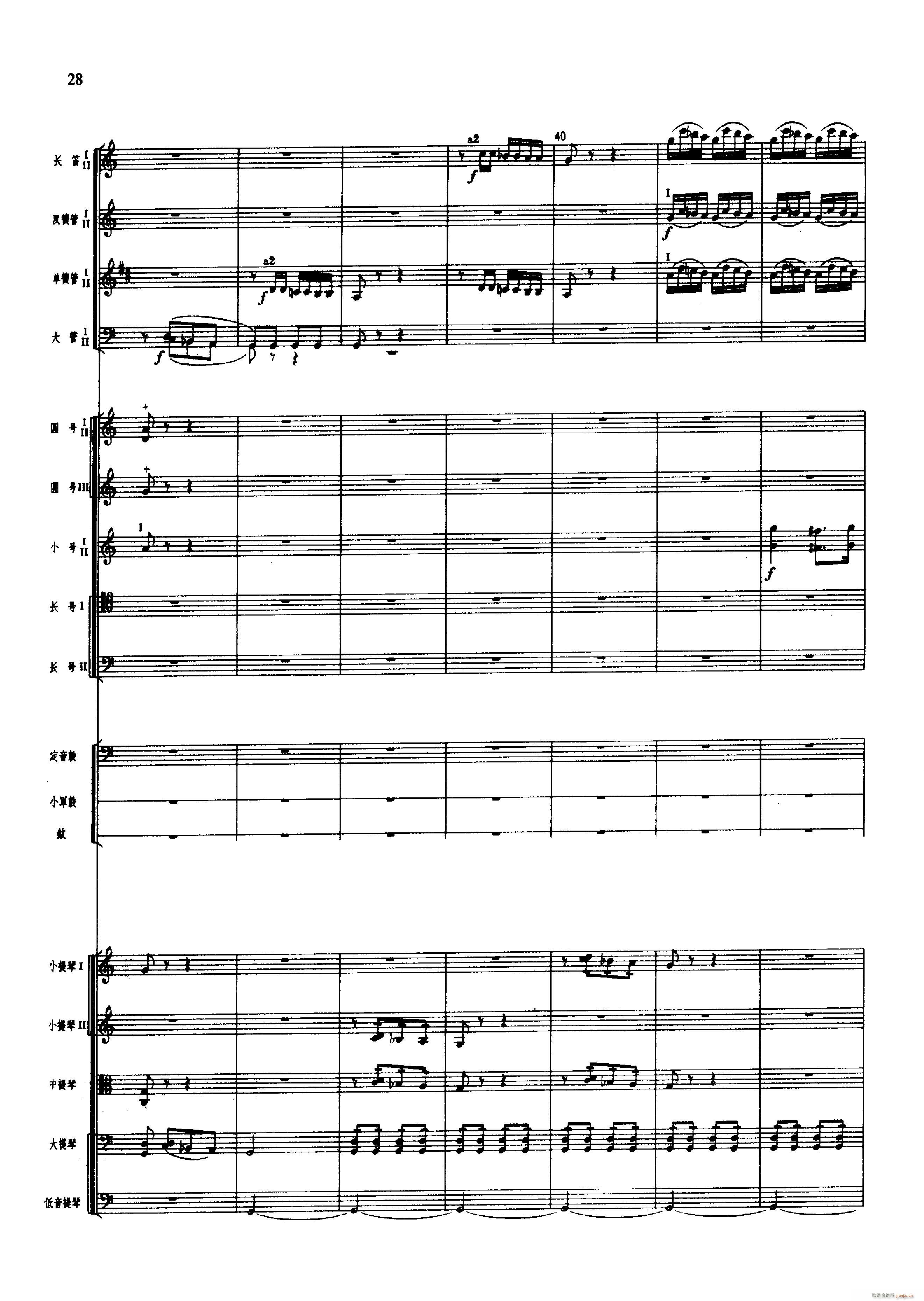 舞剧 红色娘子军 001 050(总谱)39