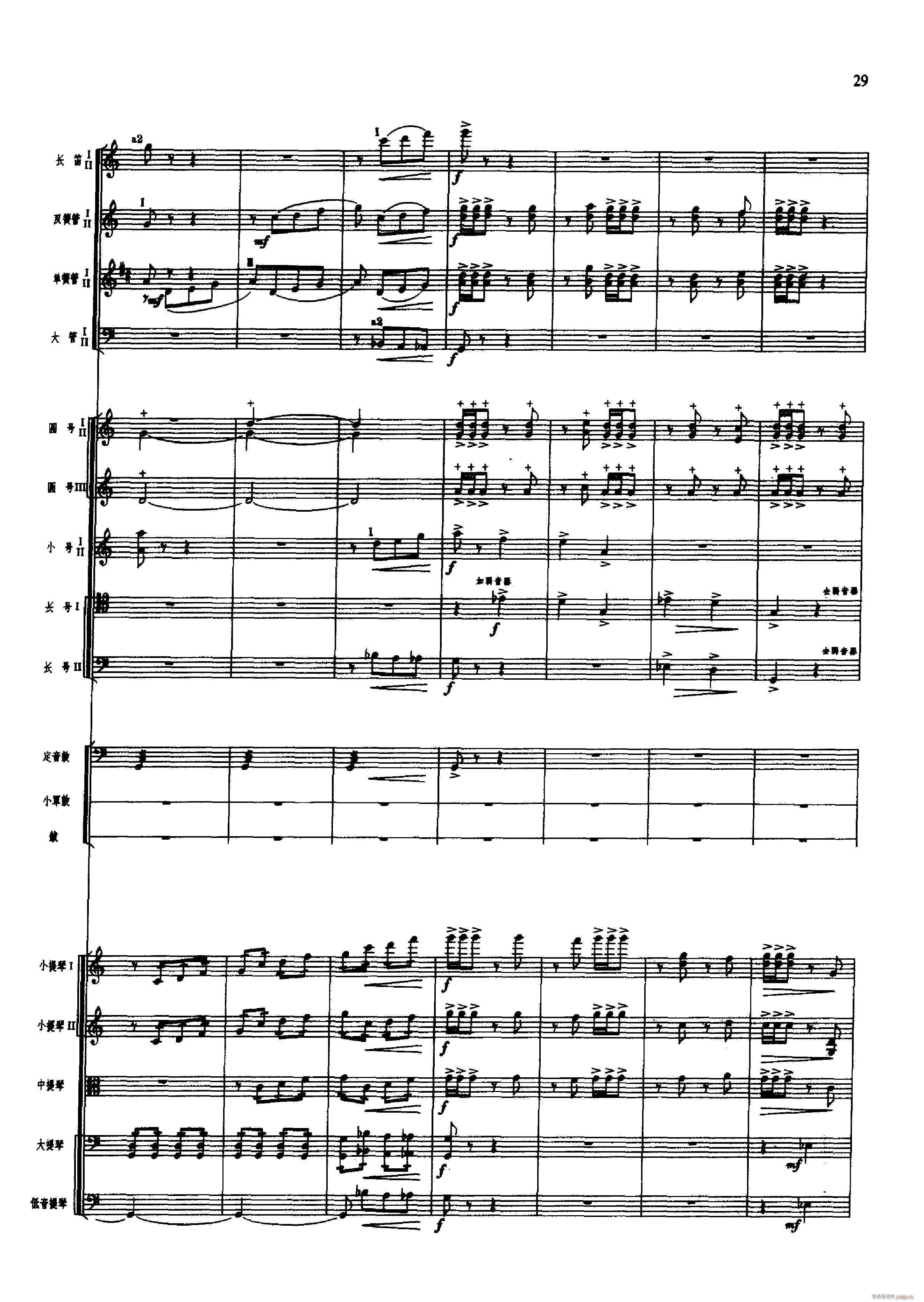 舞剧 红色娘子军 001 050(总谱)40