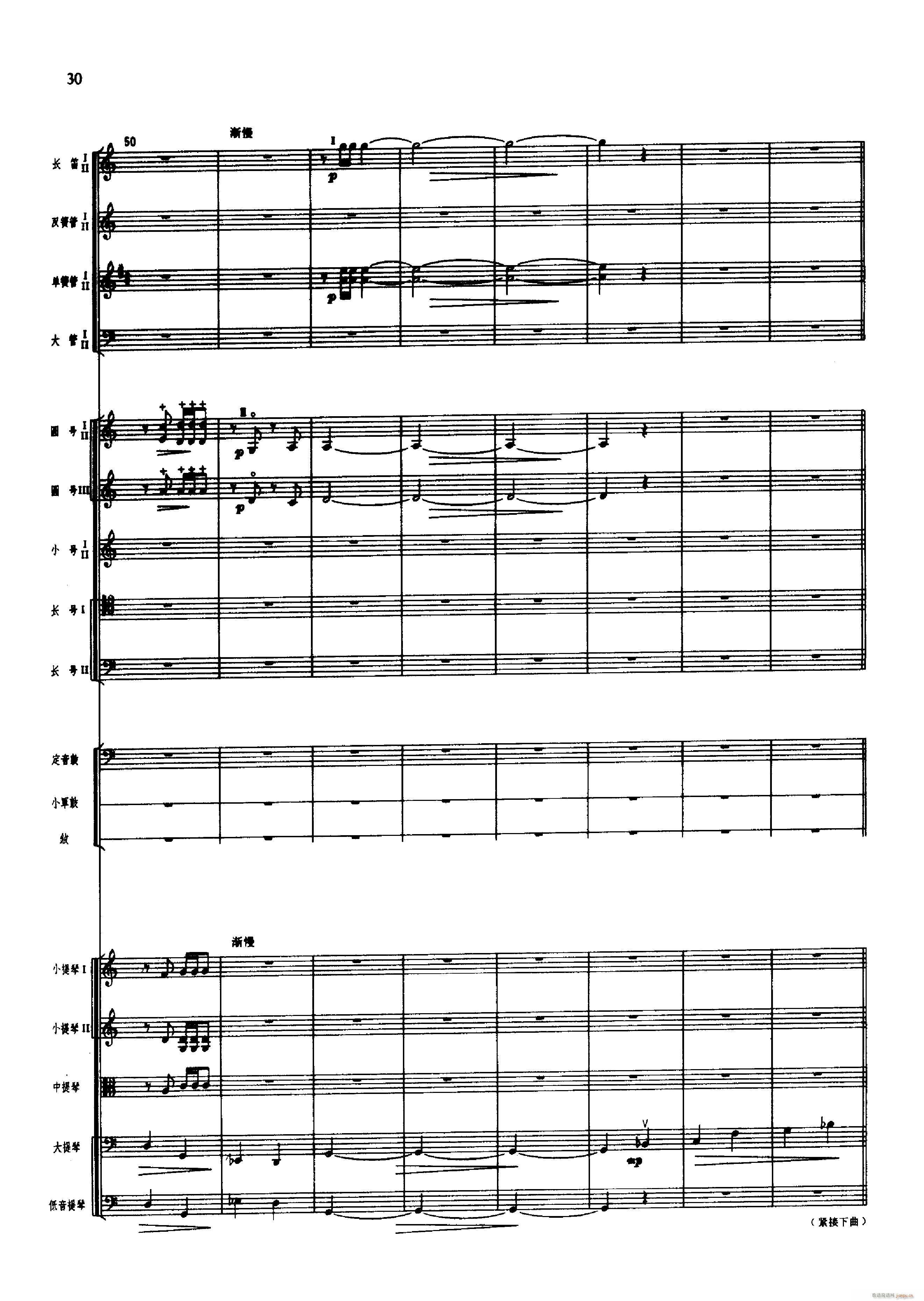 舞剧 红色娘子军 001 050(总谱)41