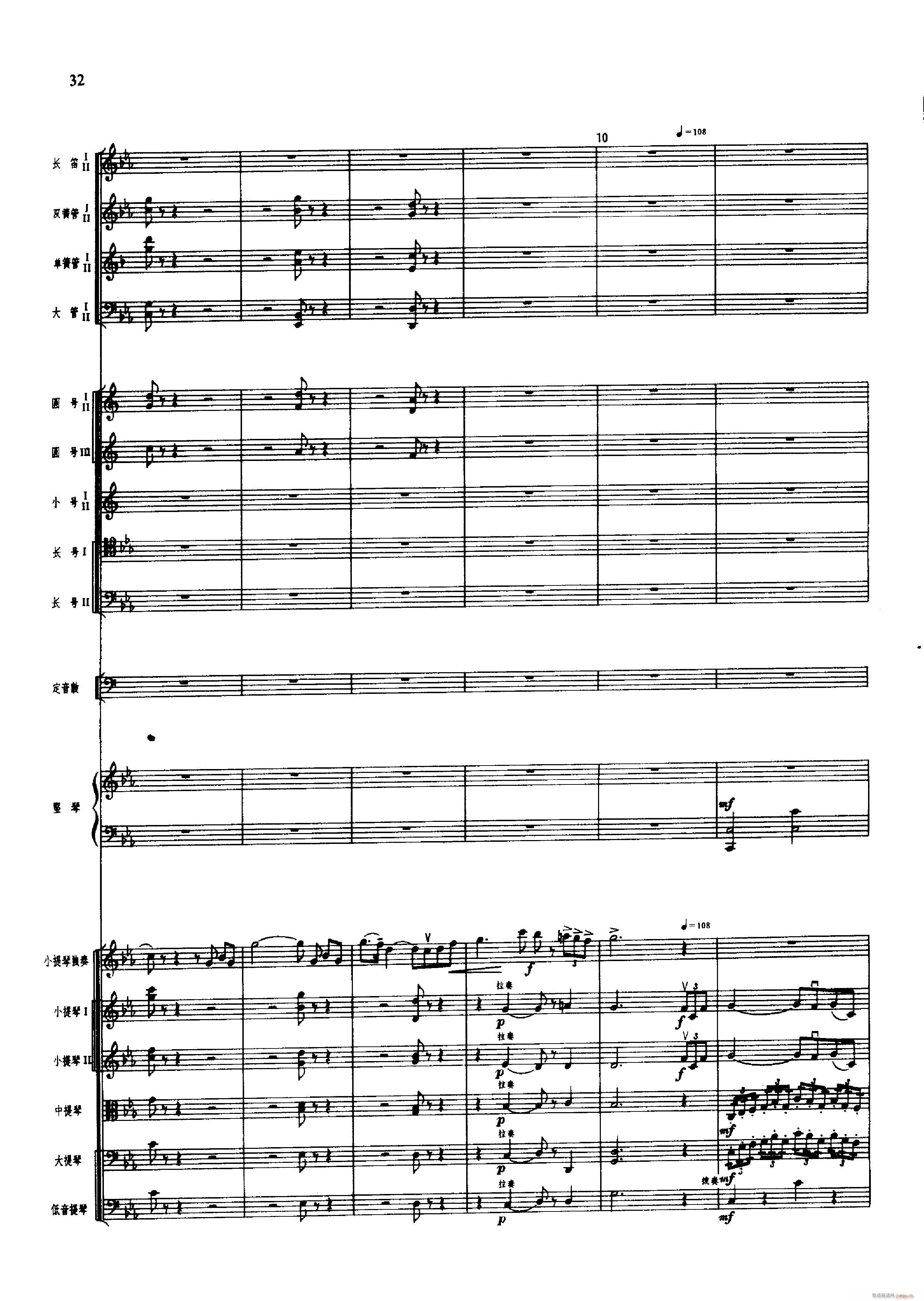 舞剧 红色娘子军 001 050(总谱)43