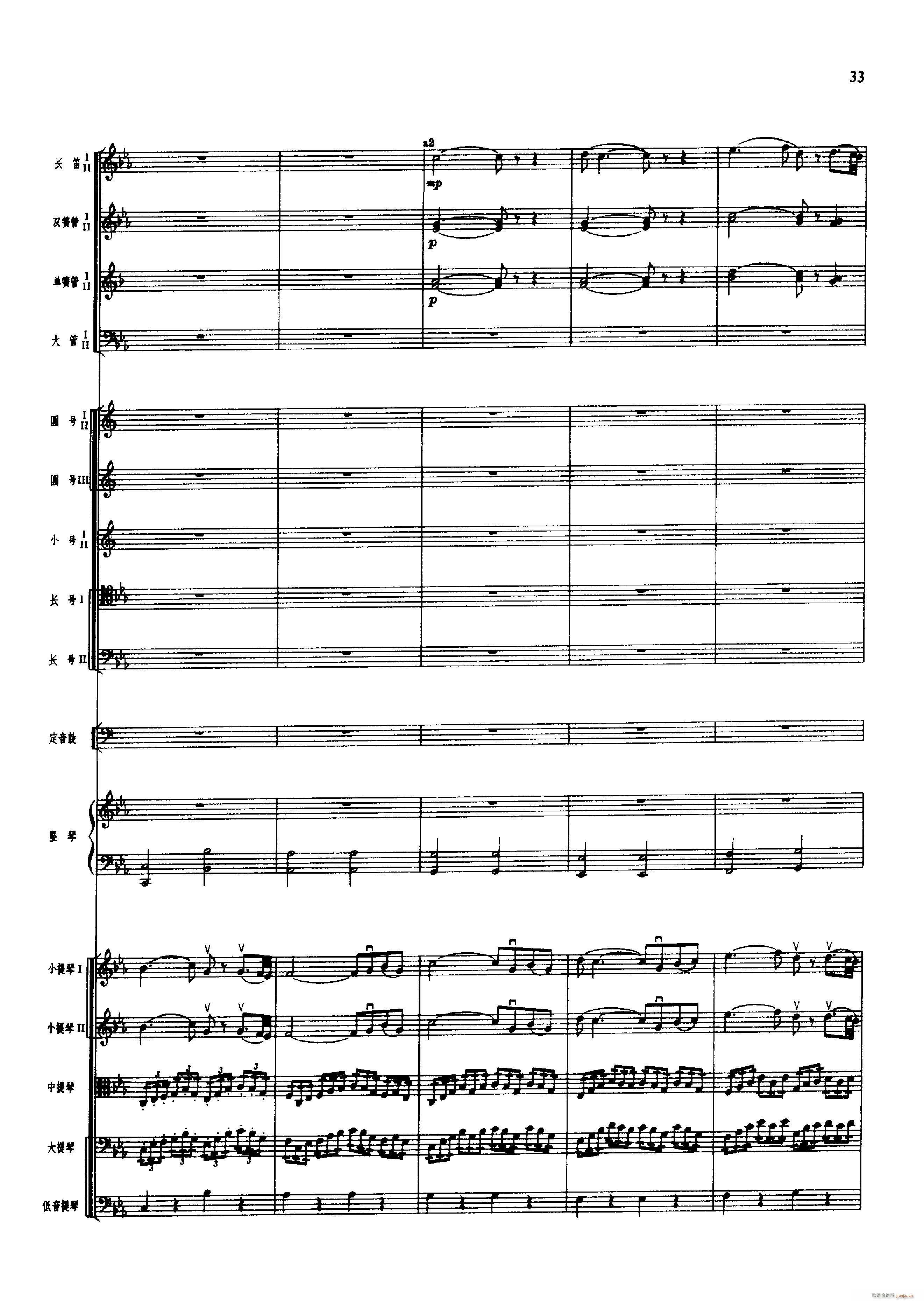 舞剧 红色娘子军 001 050(总谱)44