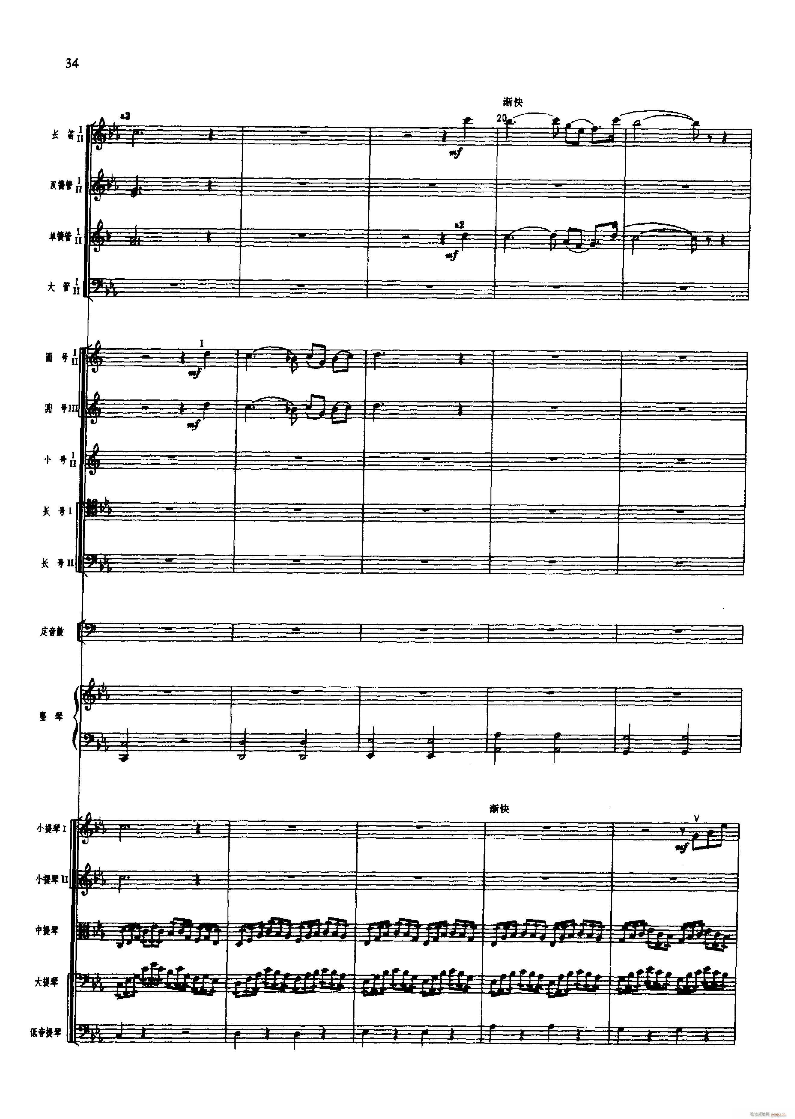 舞剧 红色娘子军 001 050(总谱)45