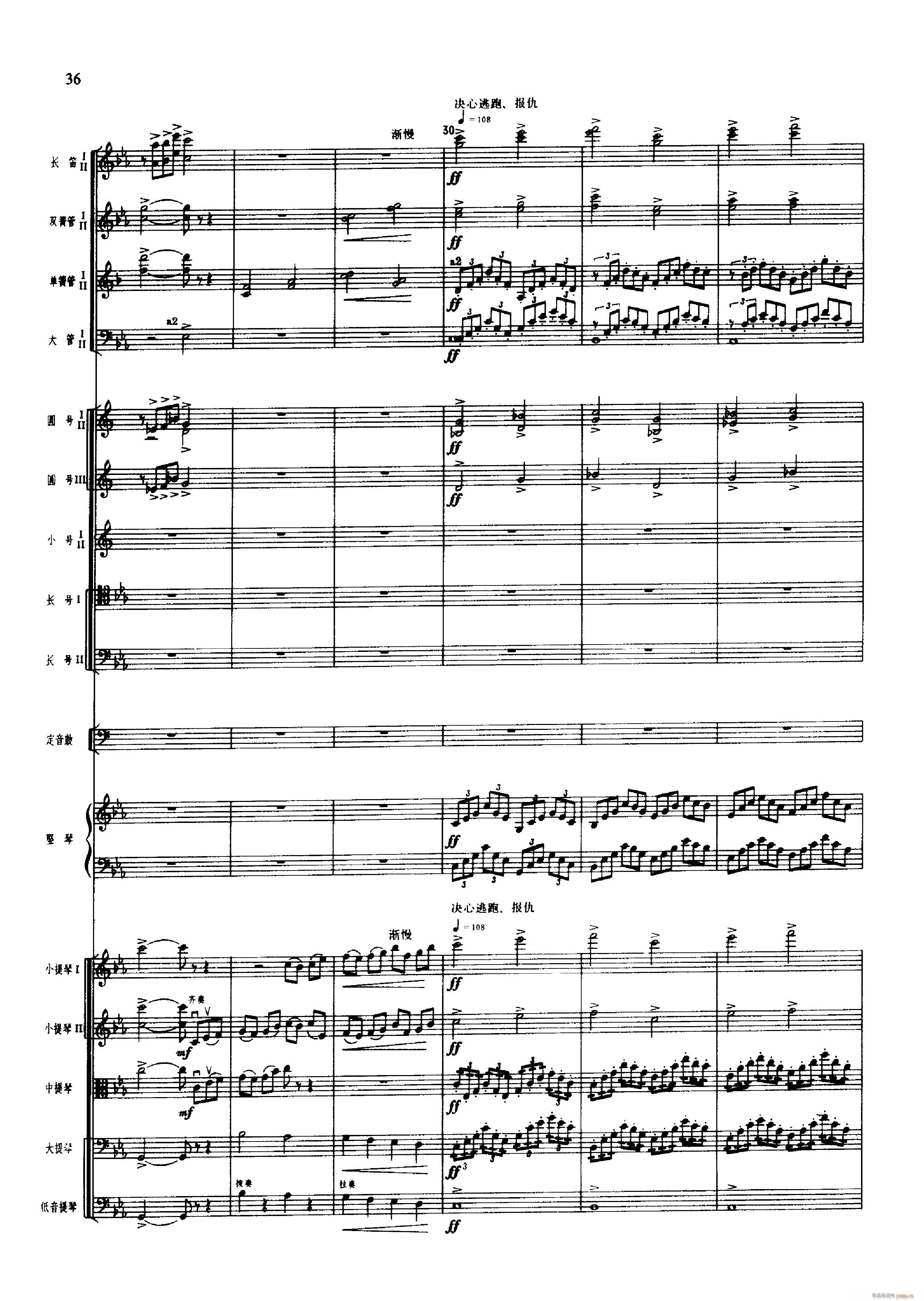 舞剧 红色娘子军 001 050(总谱)47