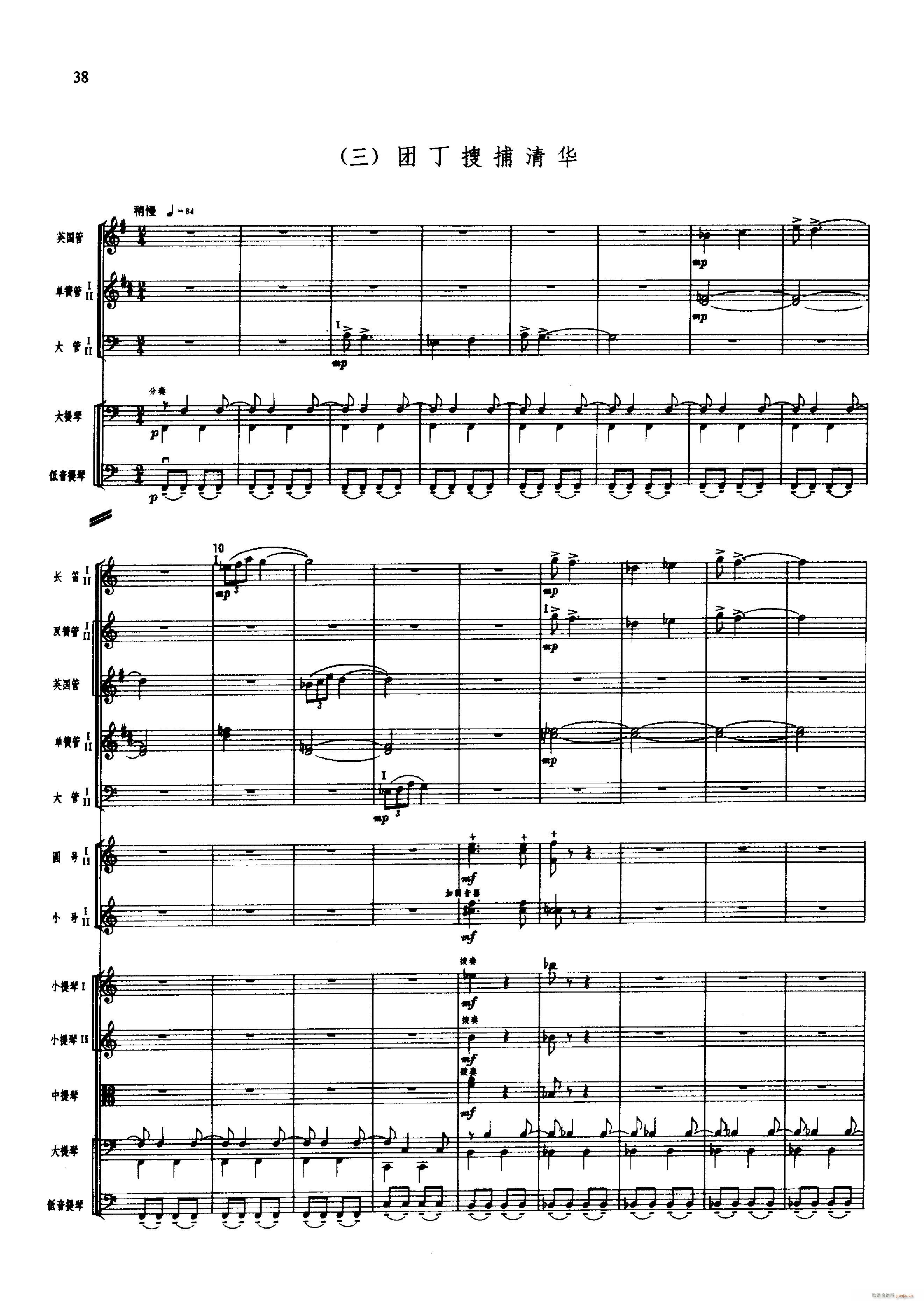 舞剧 红色娘子军 001 050(总谱)49