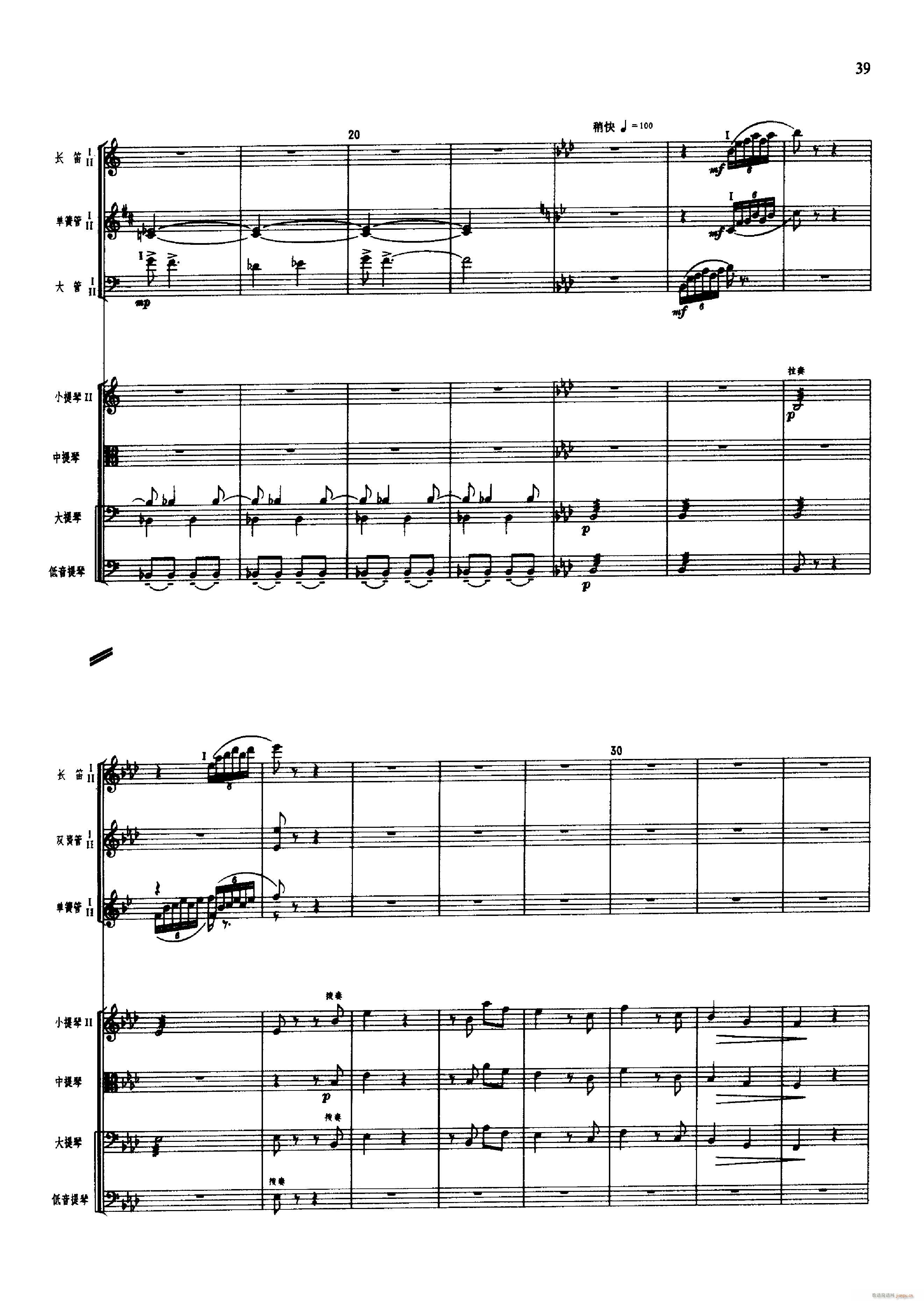 舞剧 红色娘子军 001 050(总谱)50