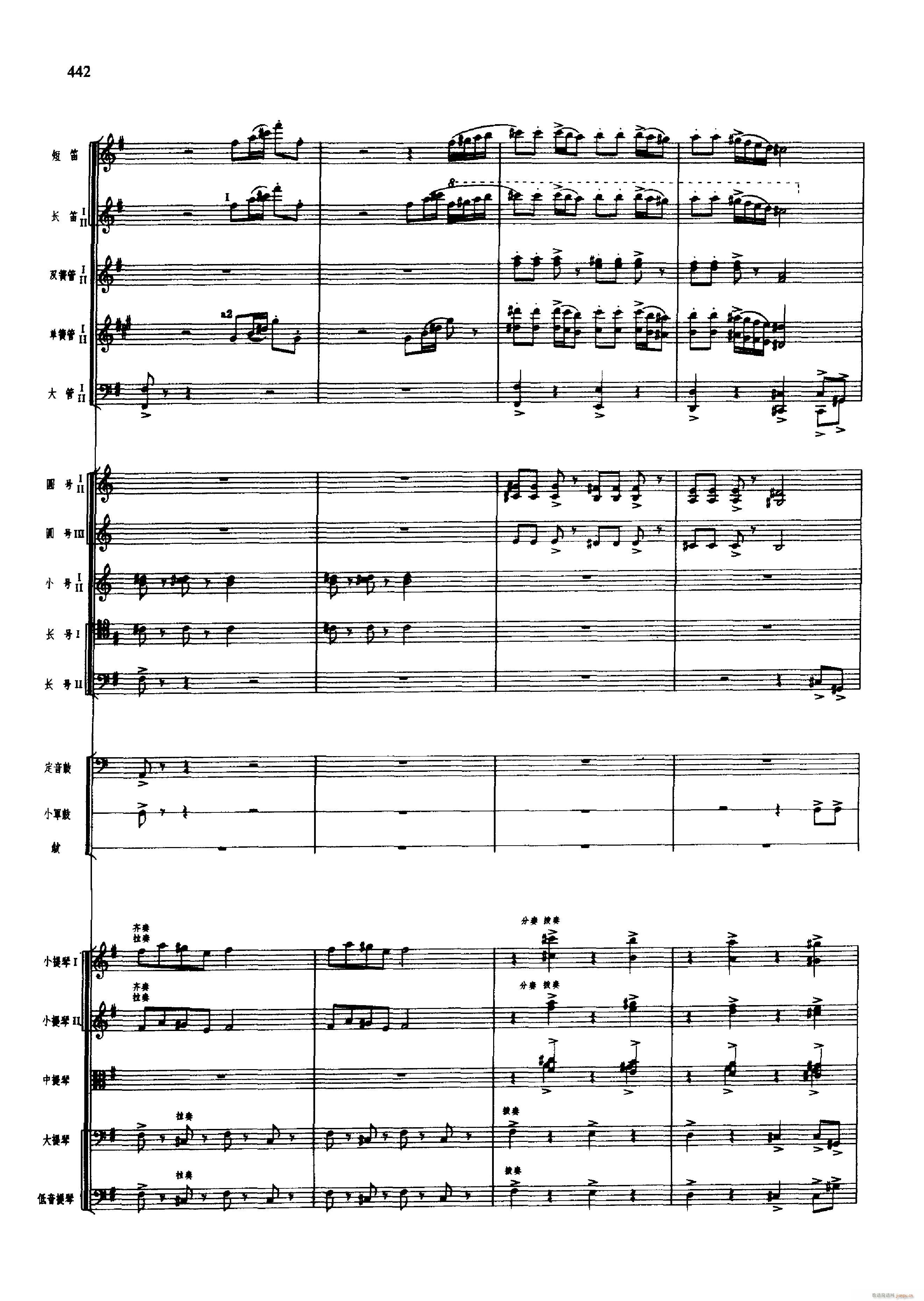 舞剧 红色娘子军 451 500(总谱)3