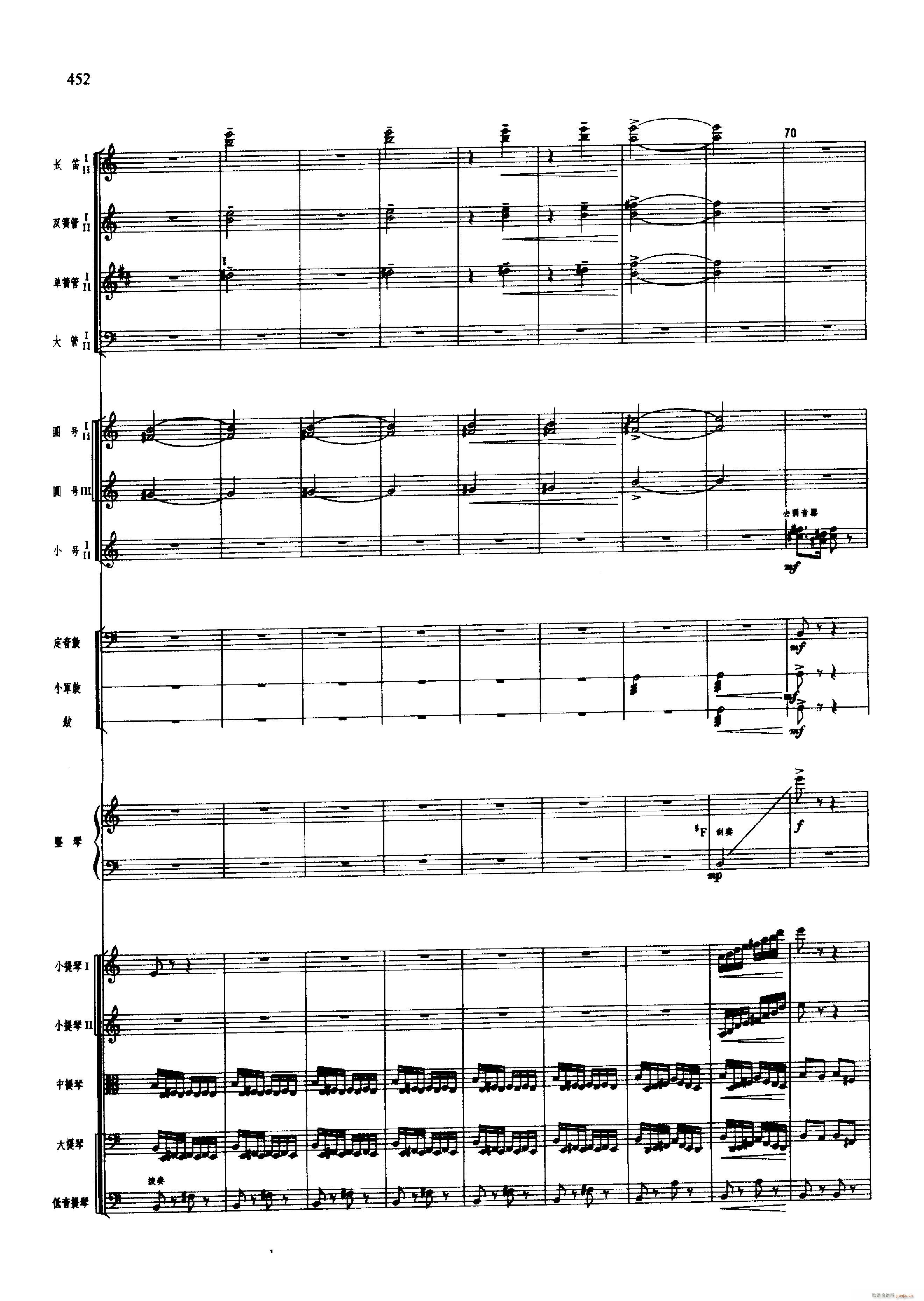 舞剧 红色娘子军 451 500(总谱)13