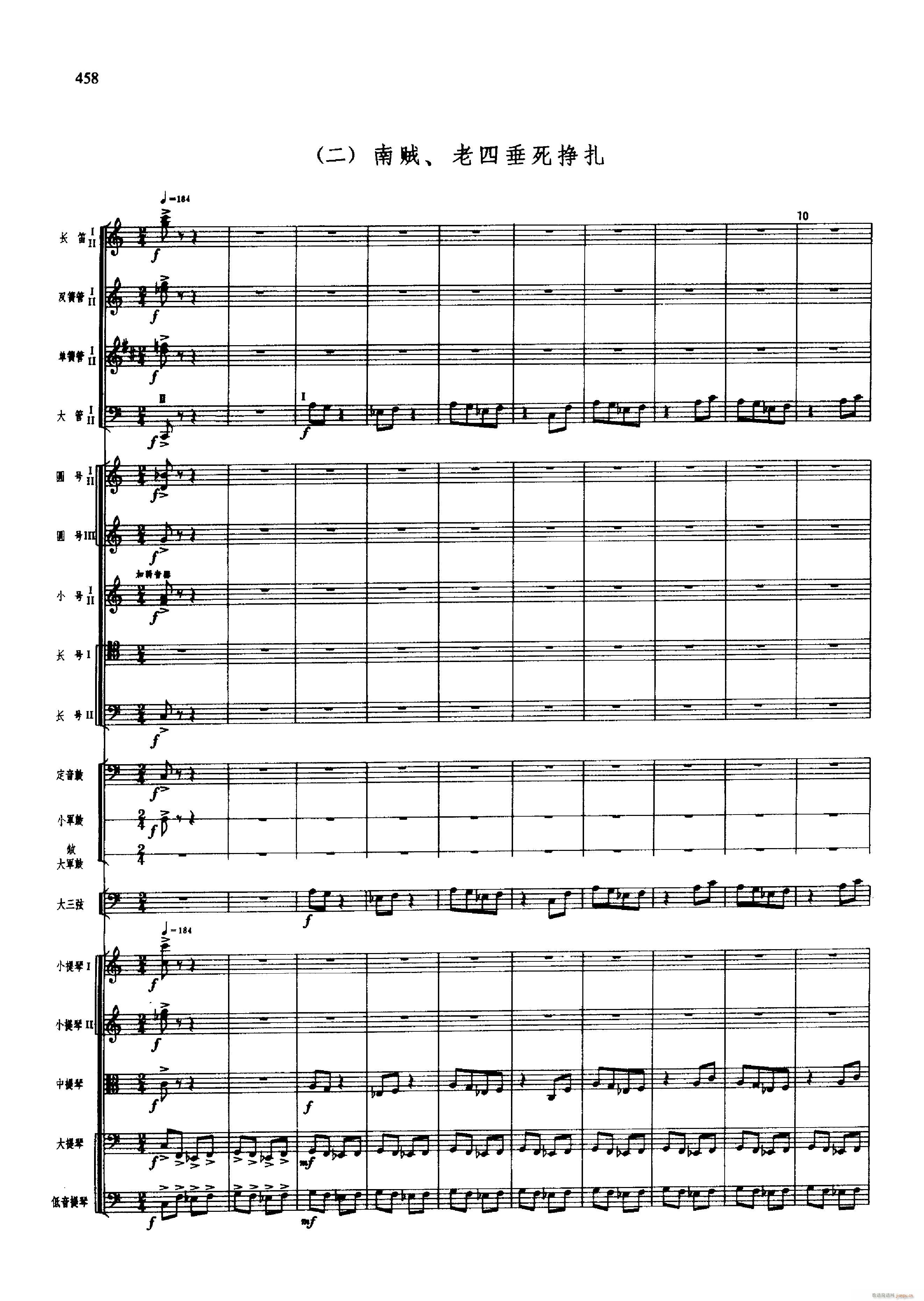 舞剧 红色娘子军 451 500(总谱)19