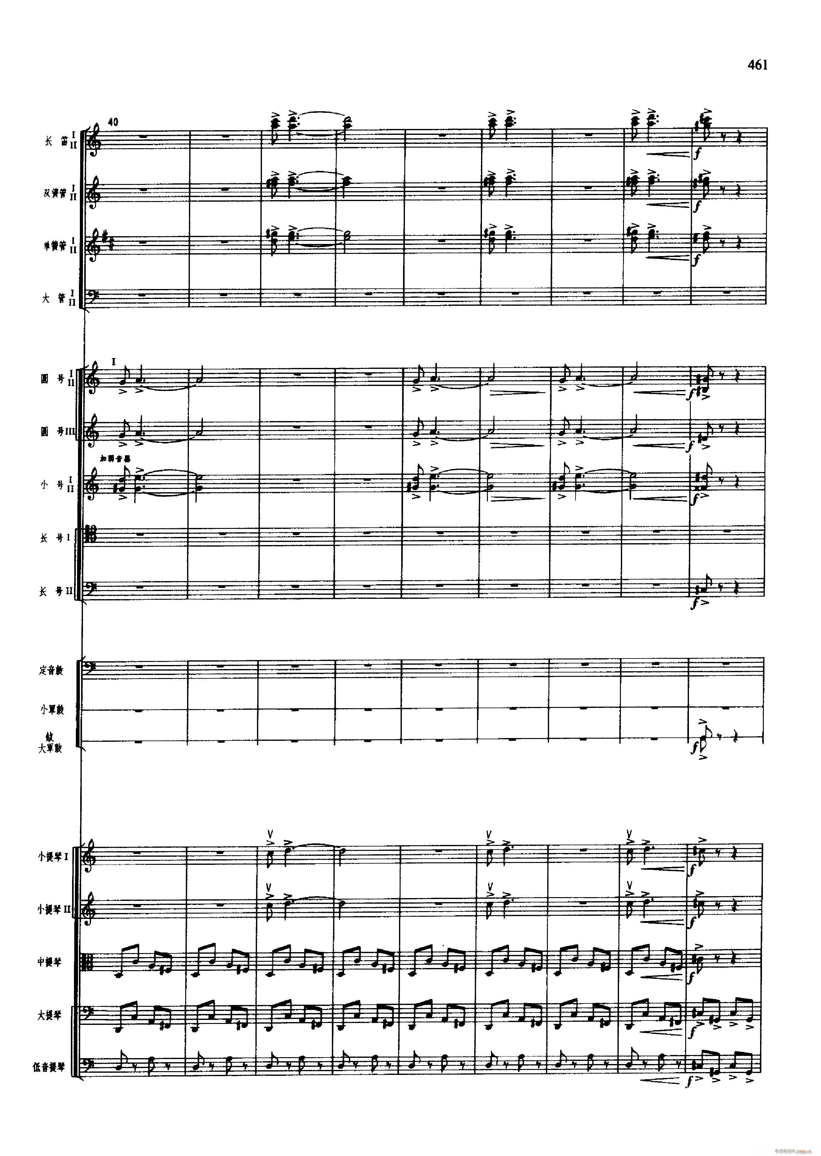 舞剧 红色娘子军 451 500(总谱)22