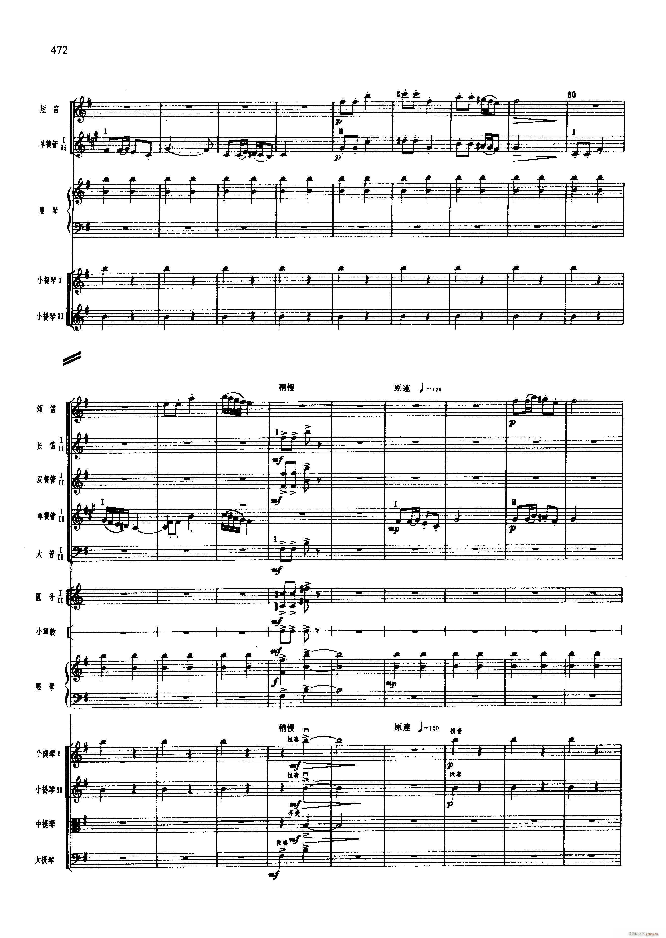 舞剧 红色娘子军 451 500(总谱)33