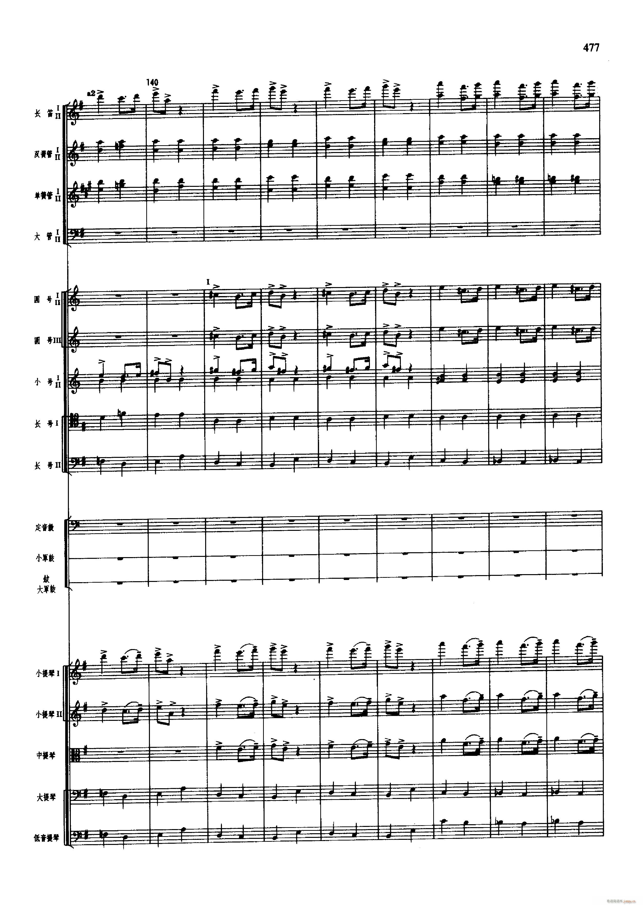 舞剧 红色娘子军 451 500(总谱)38