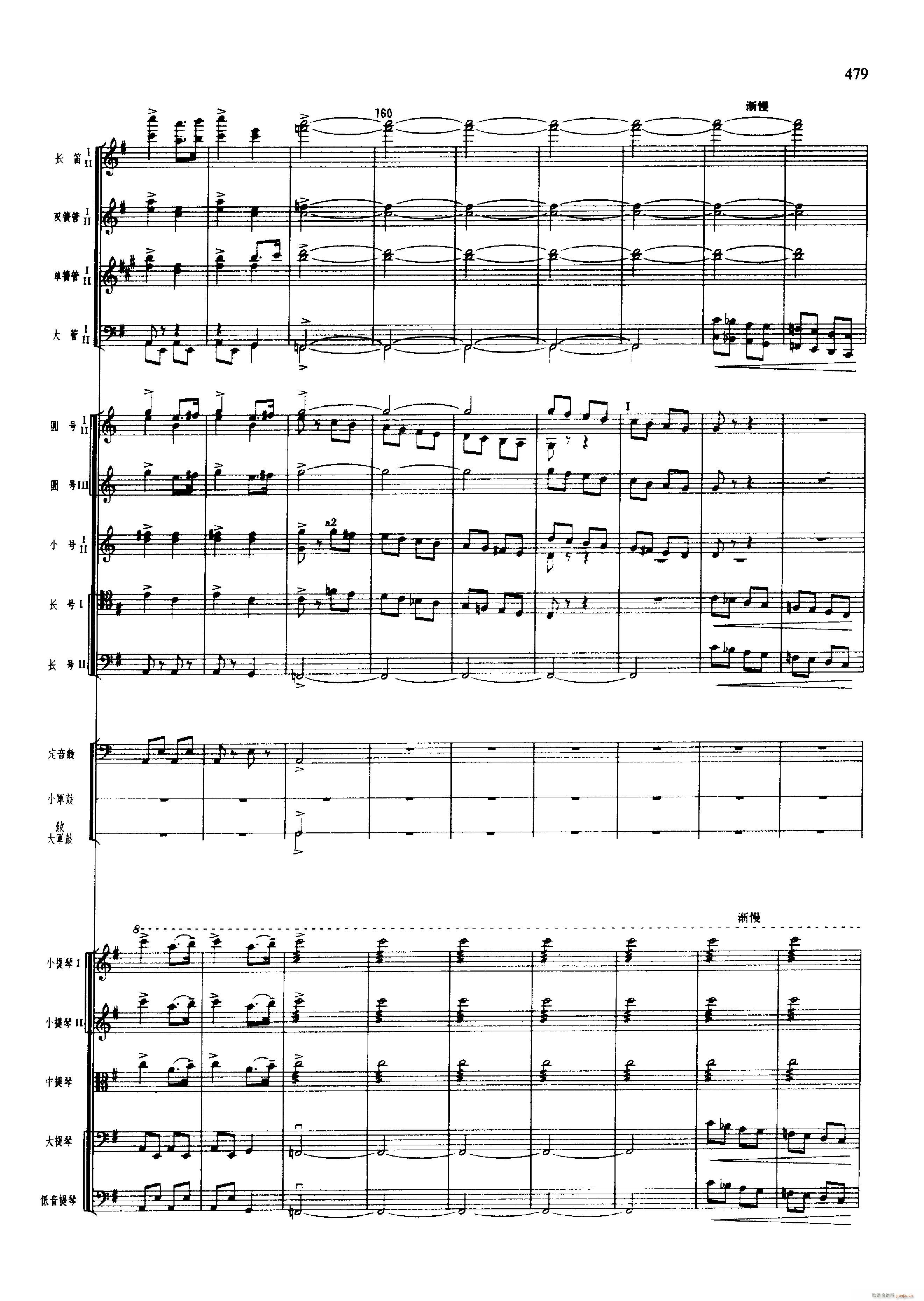 舞剧 红色娘子军 451 500(总谱)40