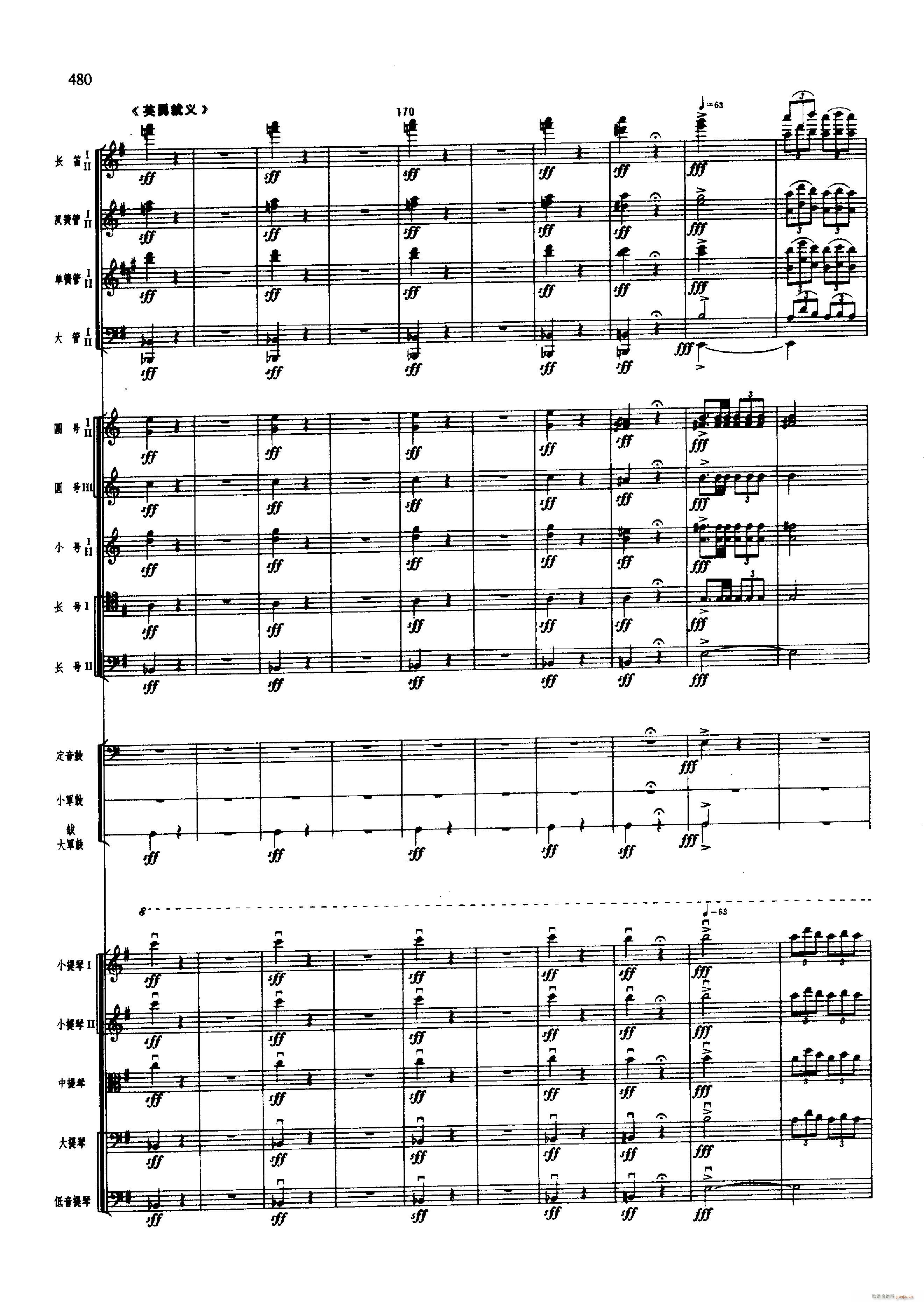 舞剧 红色娘子军 451 500(总谱)41