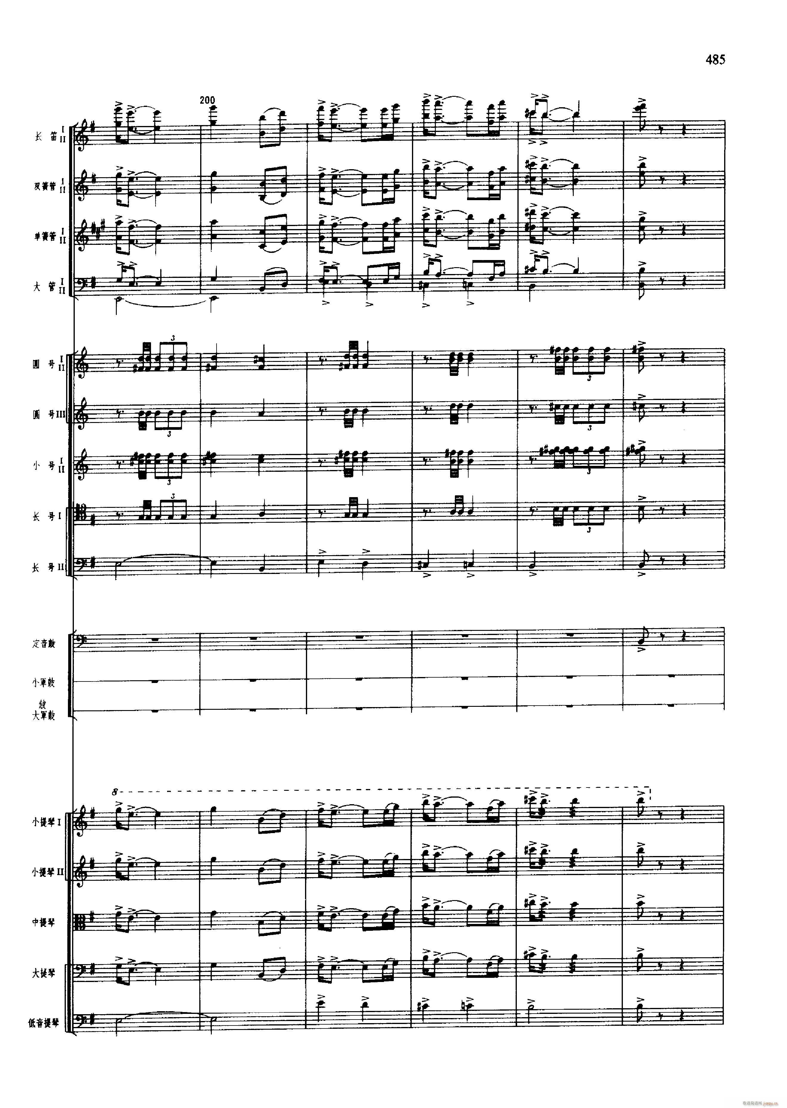 舞剧 红色娘子军 451 500(总谱)46