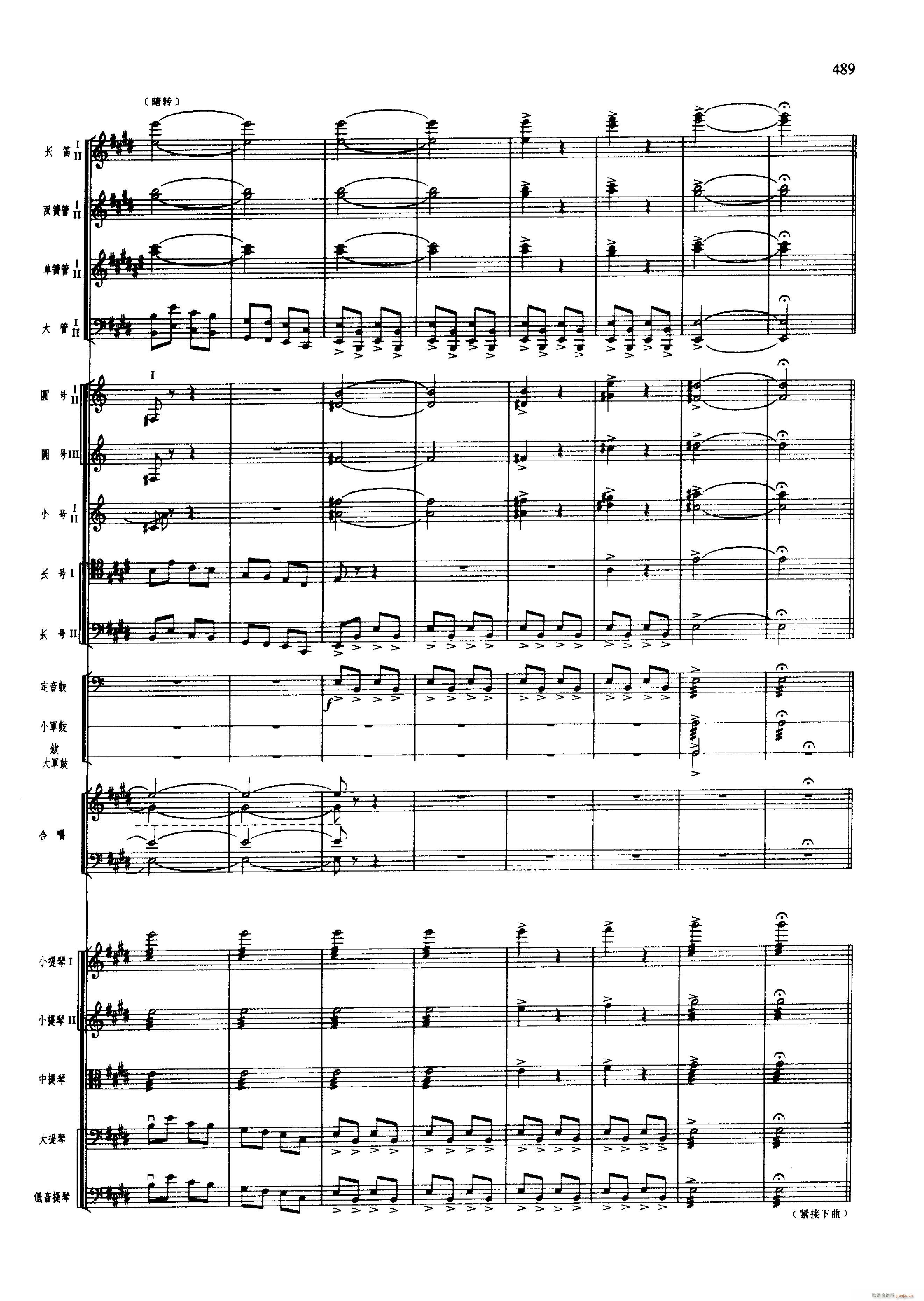 舞剧 红色娘子军 451 500(总谱)50