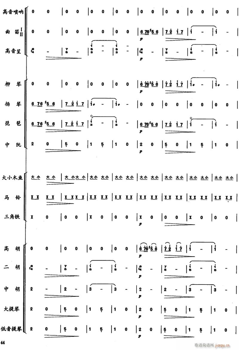 邮递马车9(总谱)1