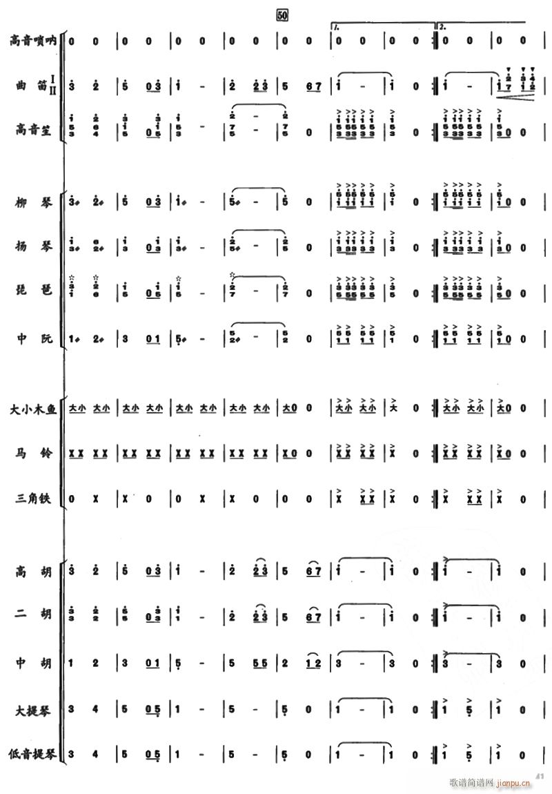 邮递马车6(总谱)1