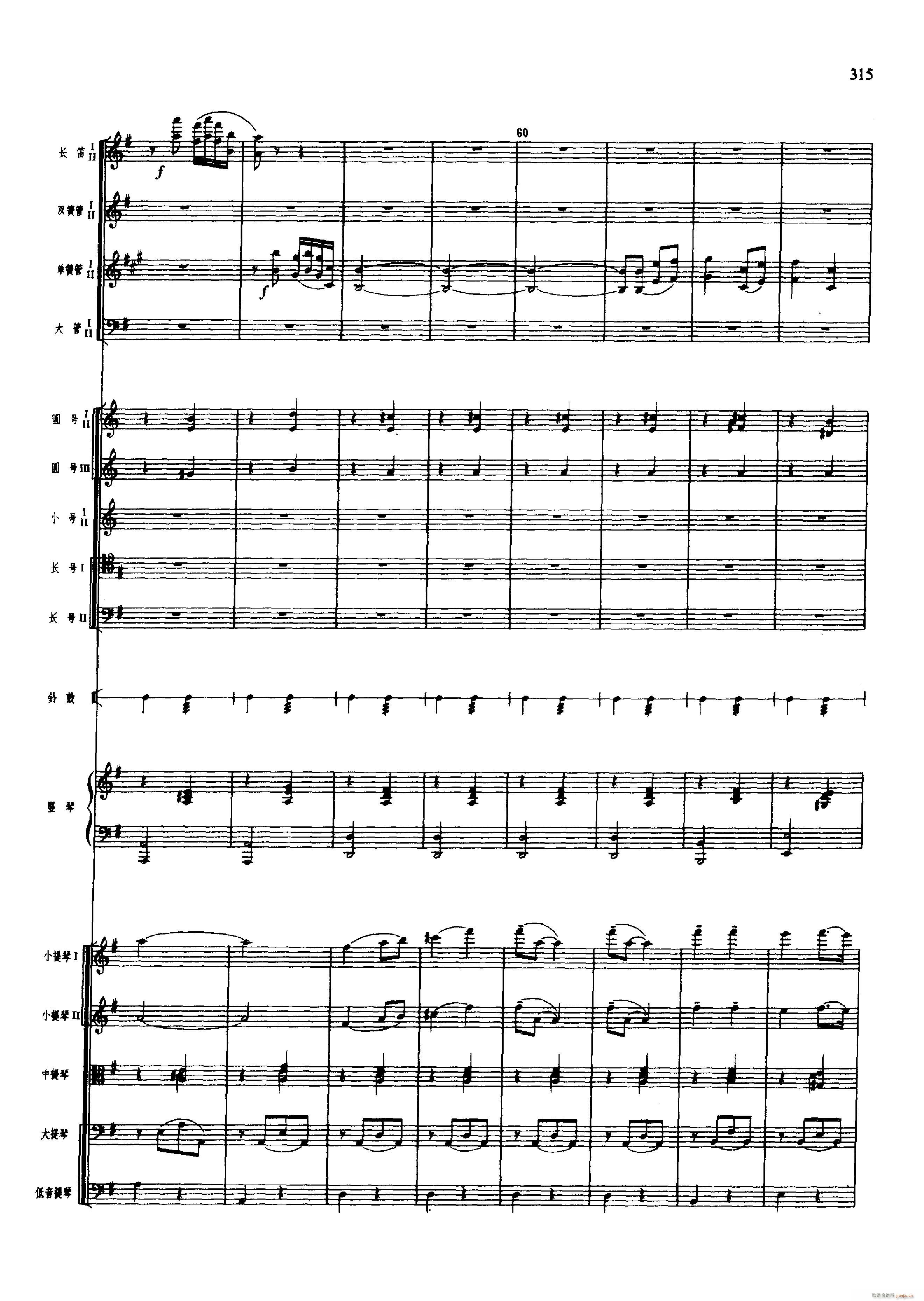 舞剧 红色娘子军 301 350(总谱)26