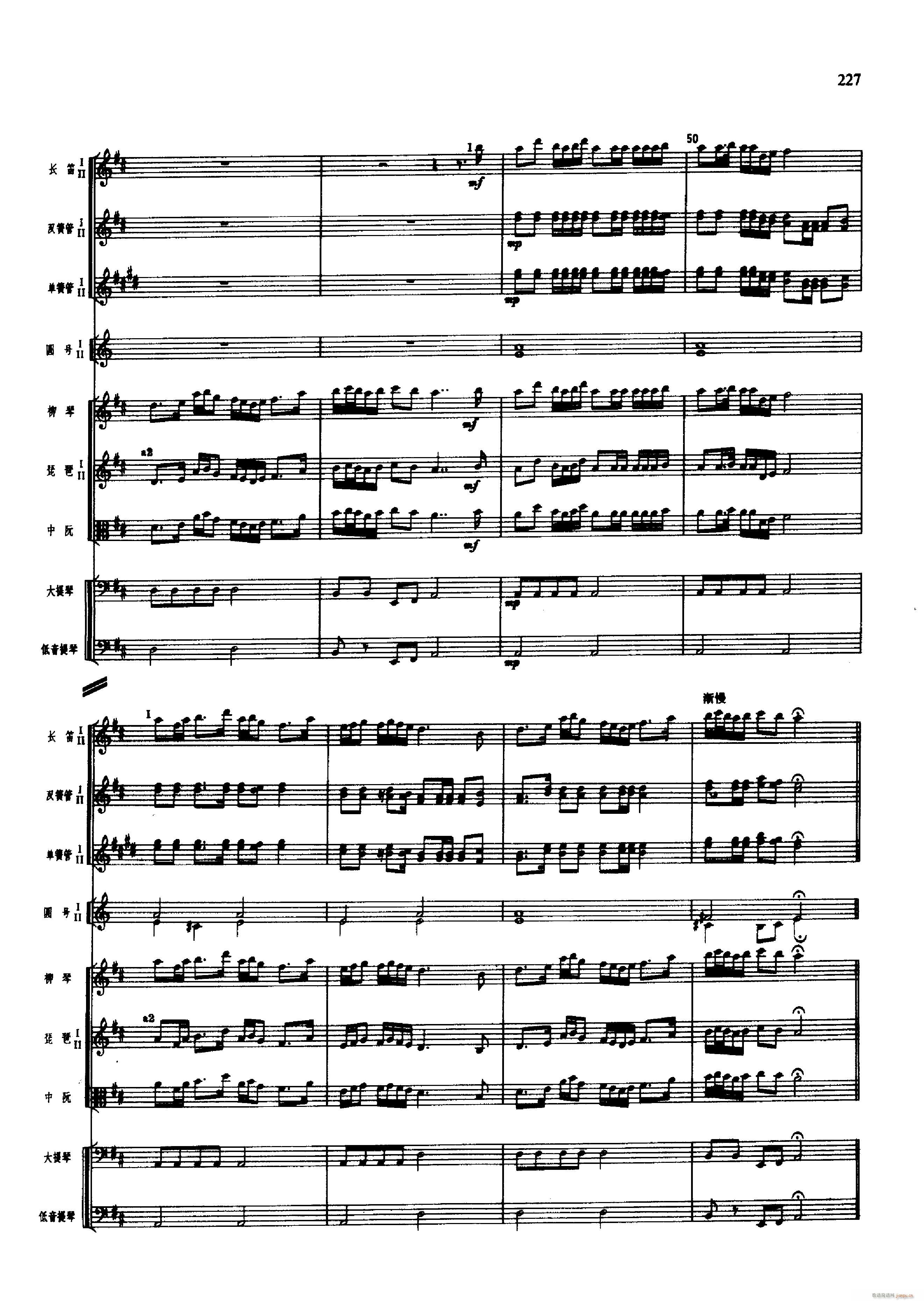 舞剧 红色娘子军 201 250(总谱)38