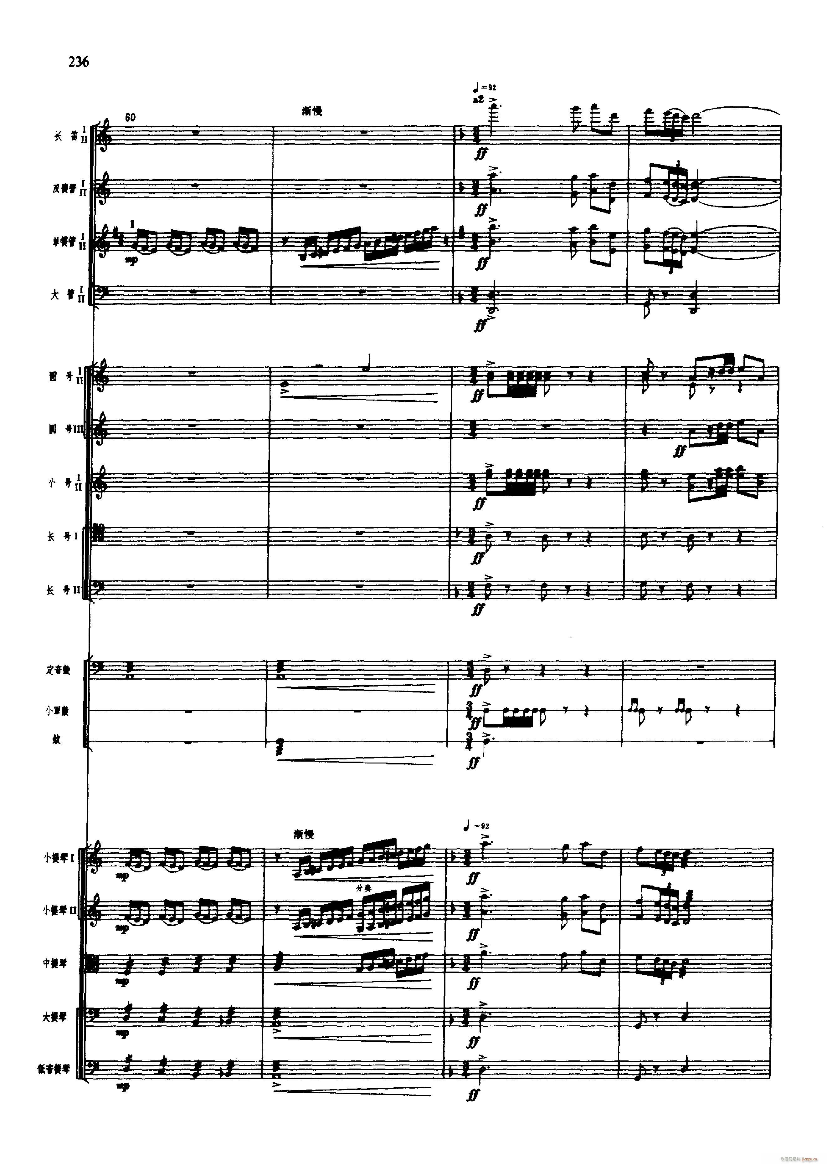 舞剧 红色娘子军 201 250(总谱)47