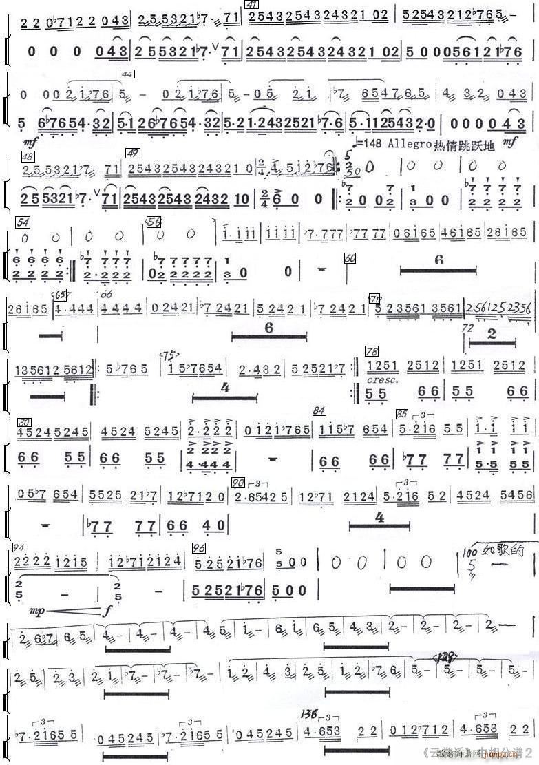 云裳诉 中胡 2(总谱)1