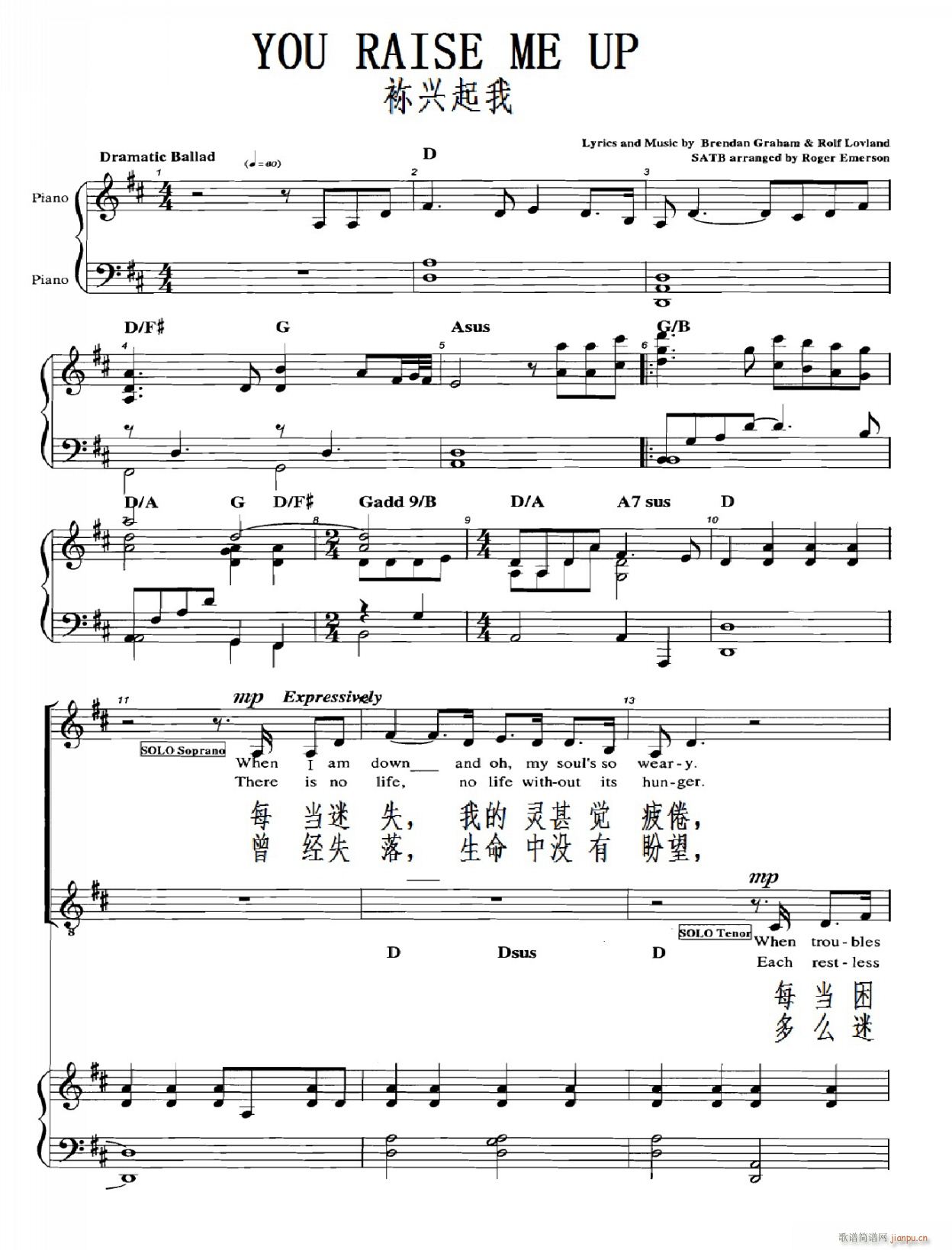 袮兴起我 You Raise Me Up(总谱)1