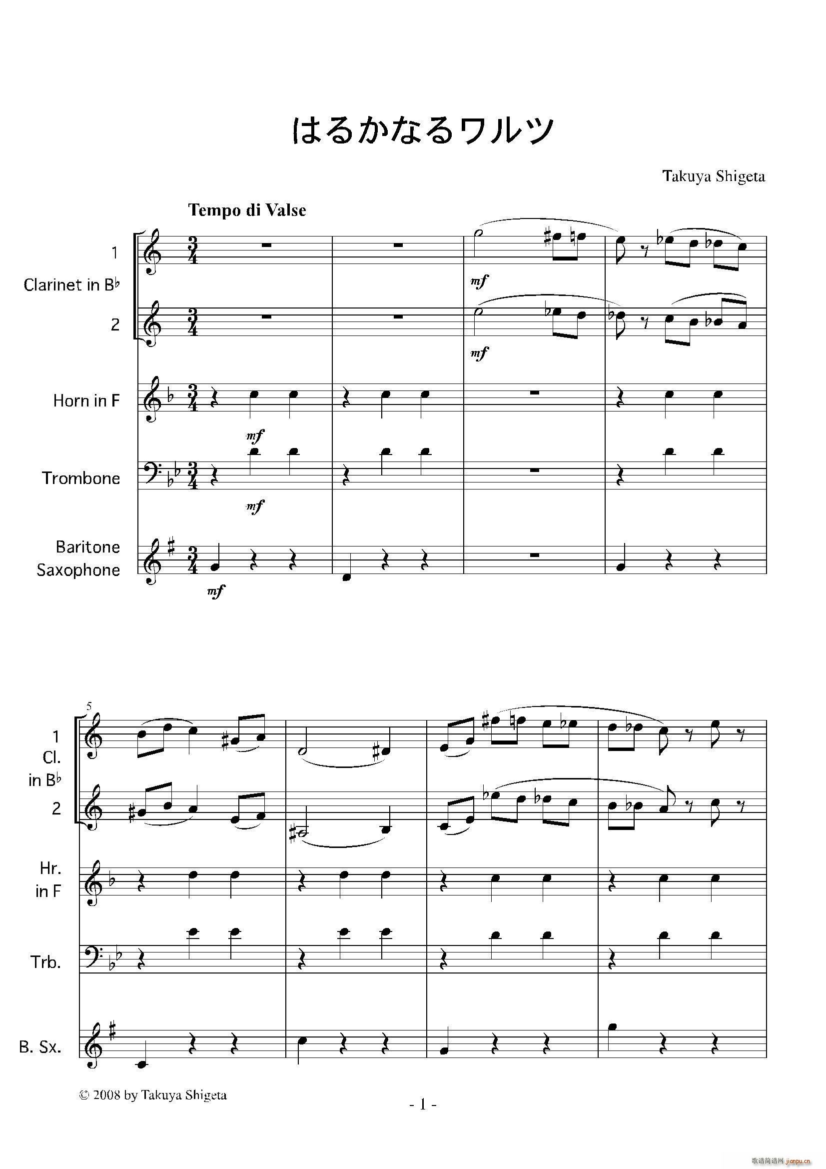 Haruka naru Warutsu 木管四重奏(总谱)1