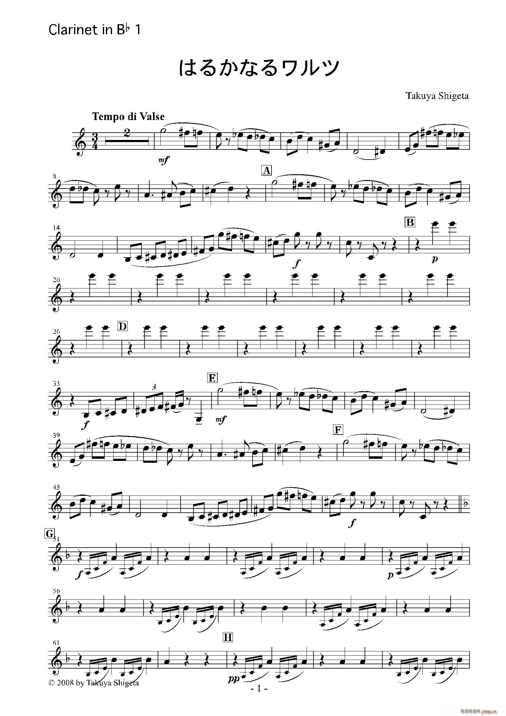 Haruka naru Warutsu 木管四重奏第一单簧管(总谱)1