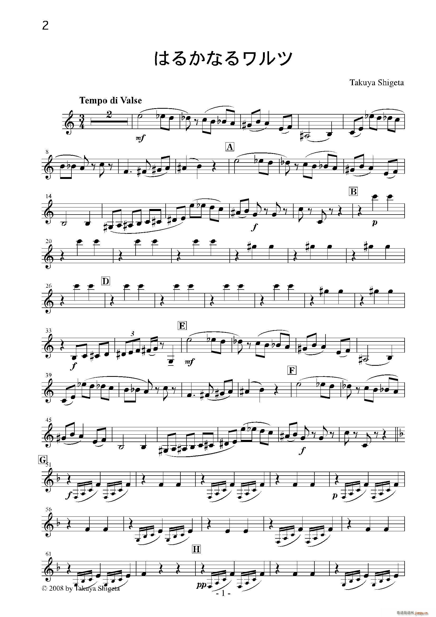 Haruka naru Warutsu 木管四重奏第二单簧管(总谱)1