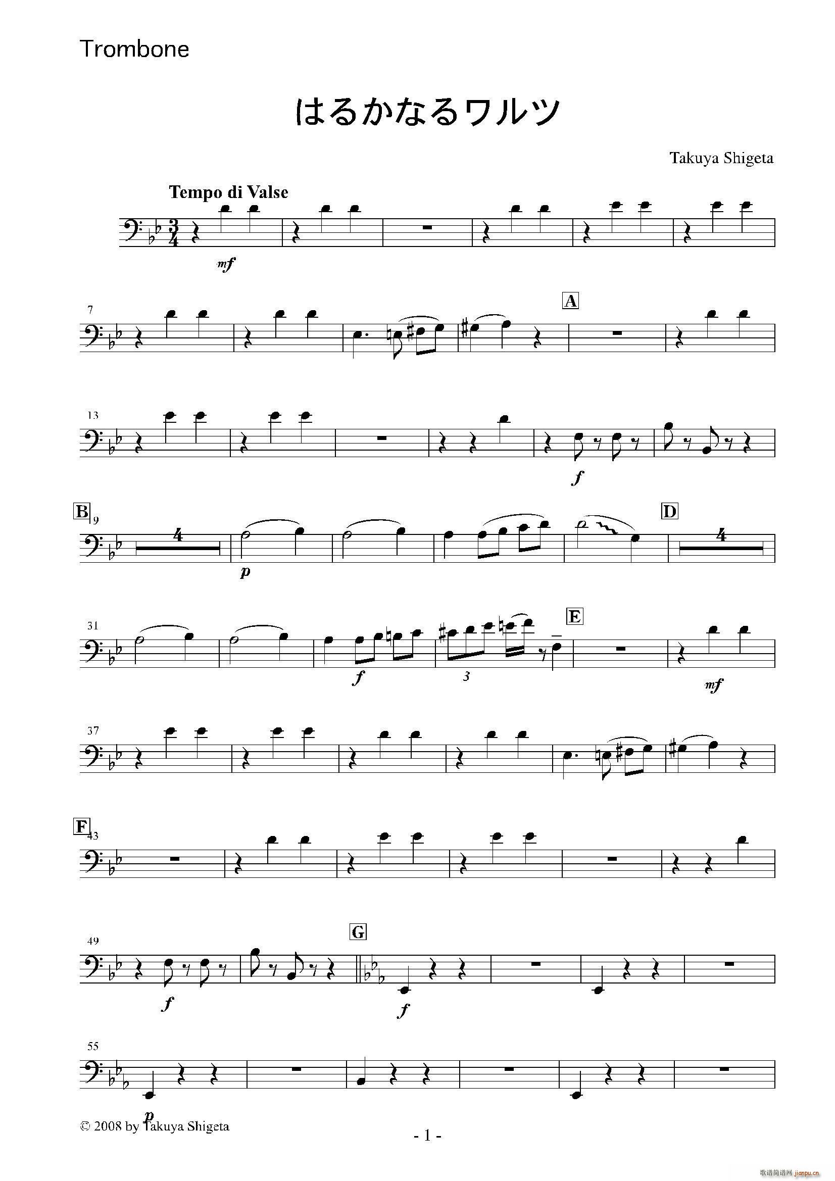 Haruka naru Warutsu 木管四重奏Trombone(总谱)1