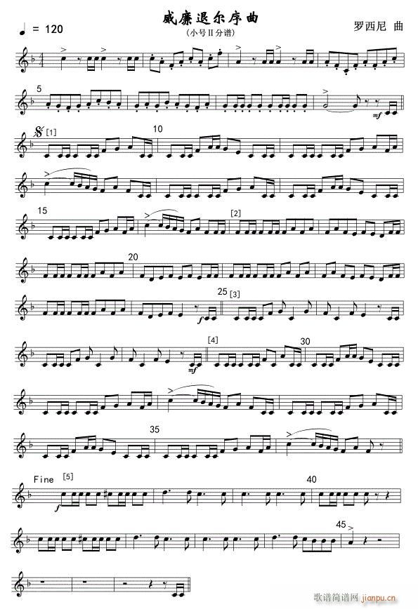 威廉退尔序曲 小号Ⅱ 线(总谱)1
