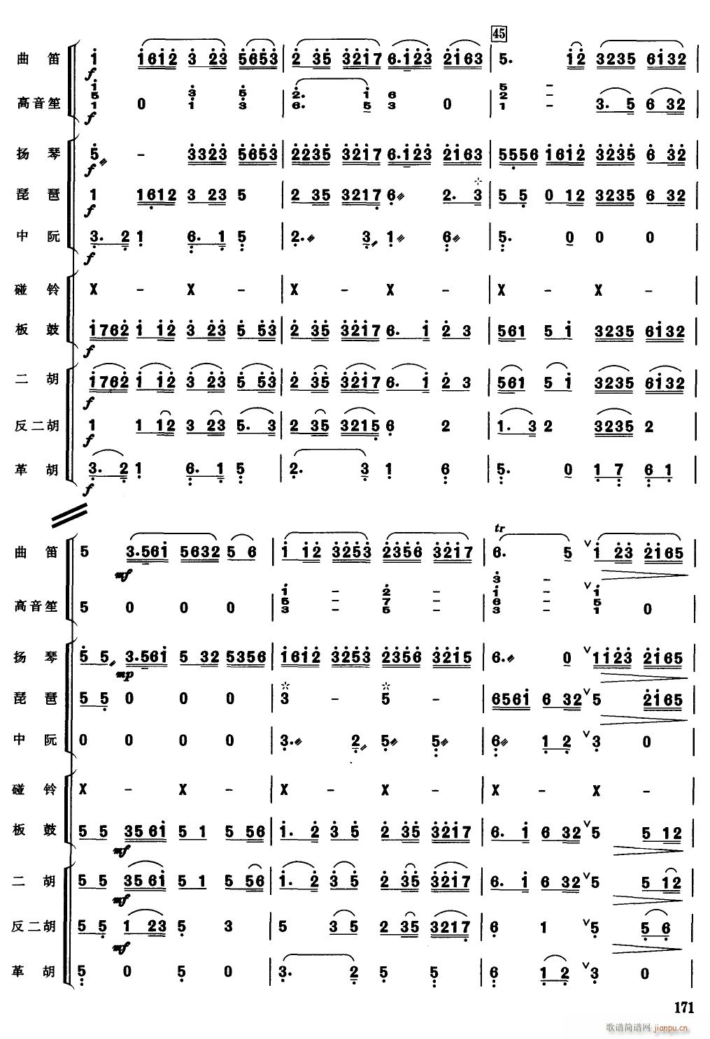 慢六板10(总谱)1