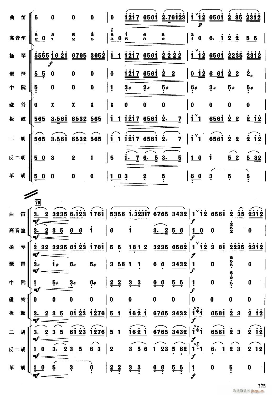 慢六板14(总谱)1