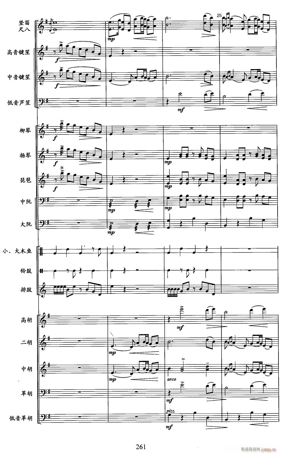 阿里山素描5(总谱)1