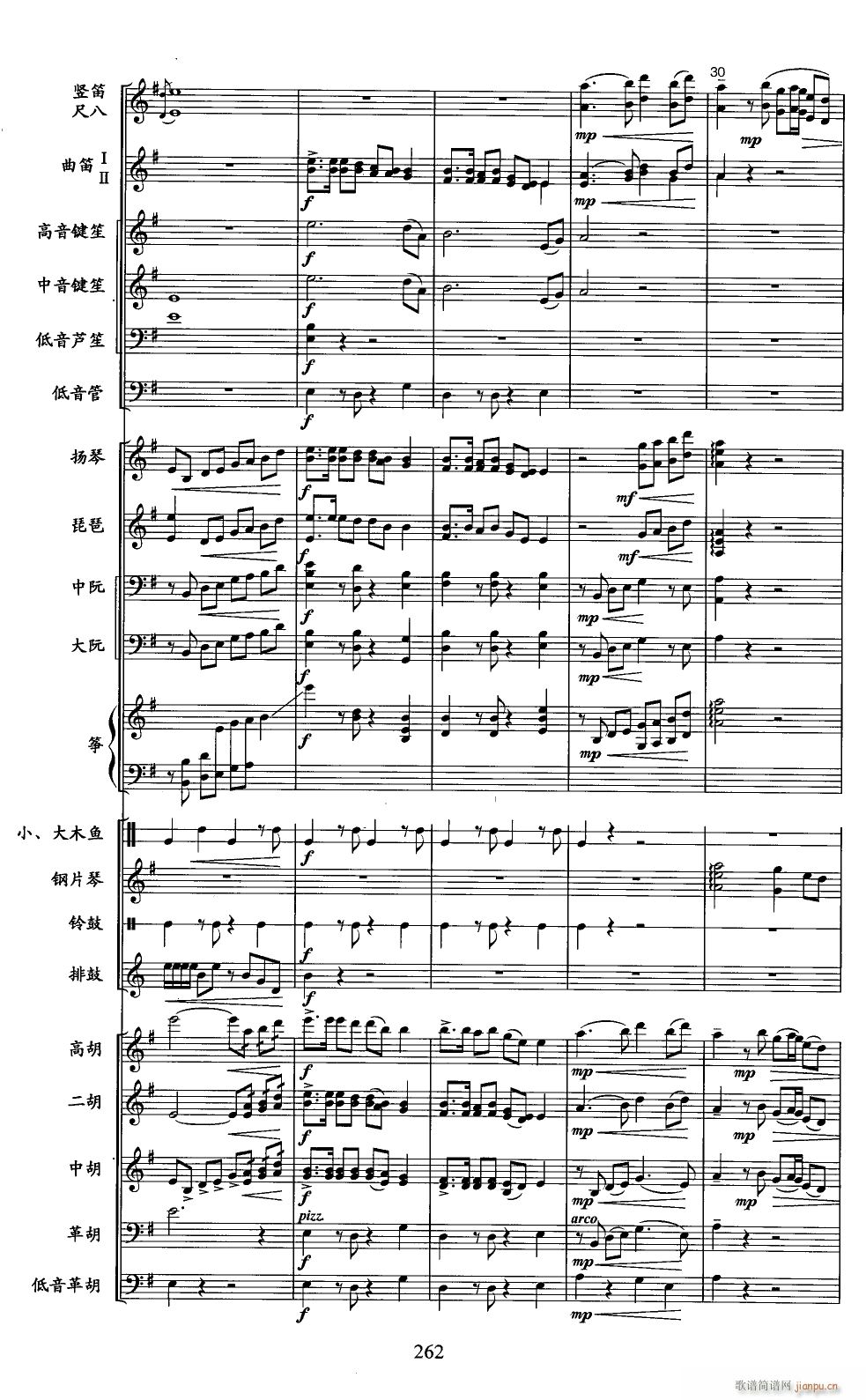 阿里山素描6(总谱)1