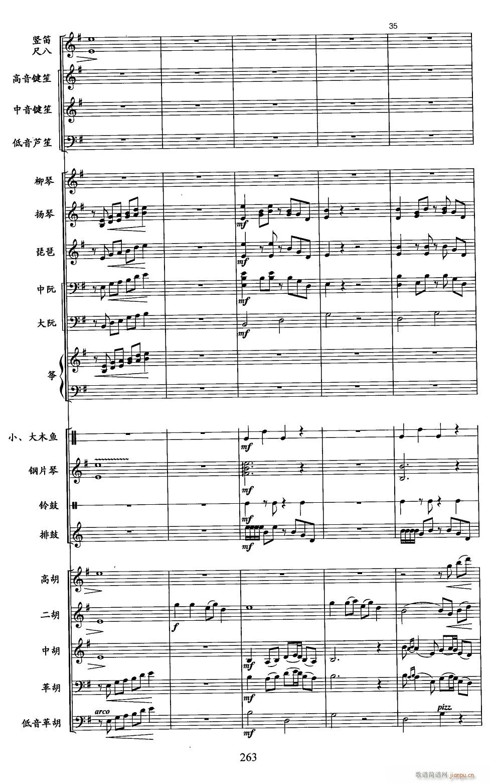 阿里山素描7(总谱)1