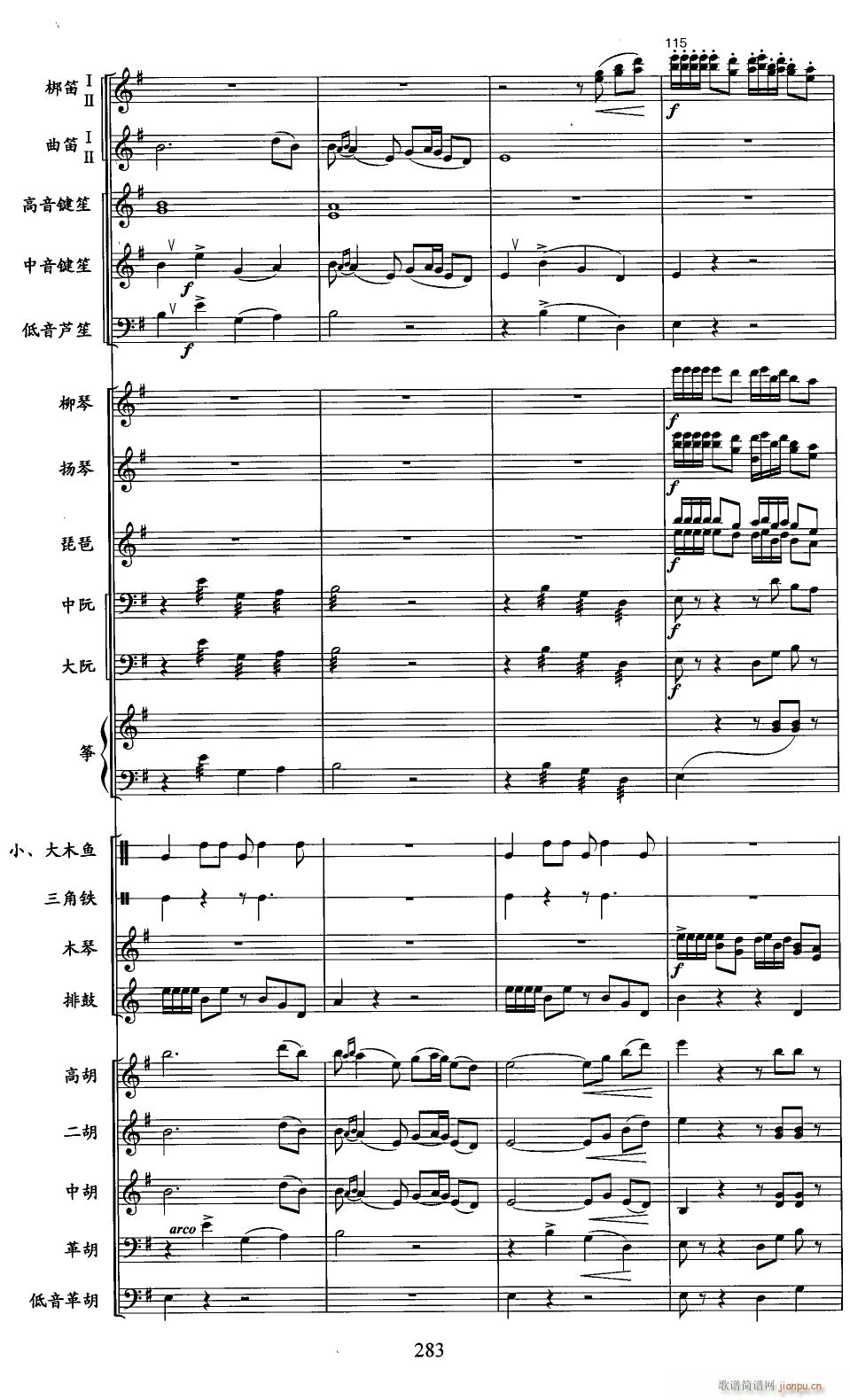 阿里山素描27(总谱)1