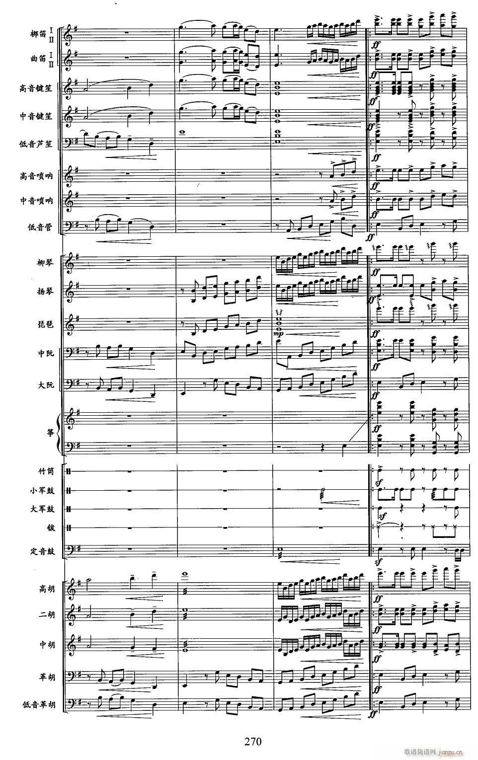 阿里山素描14(总谱)1