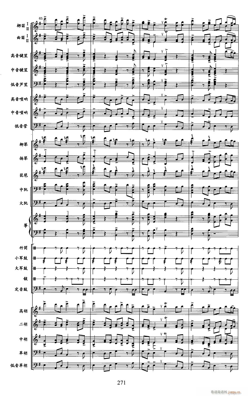 阿里山素描15(总谱)1