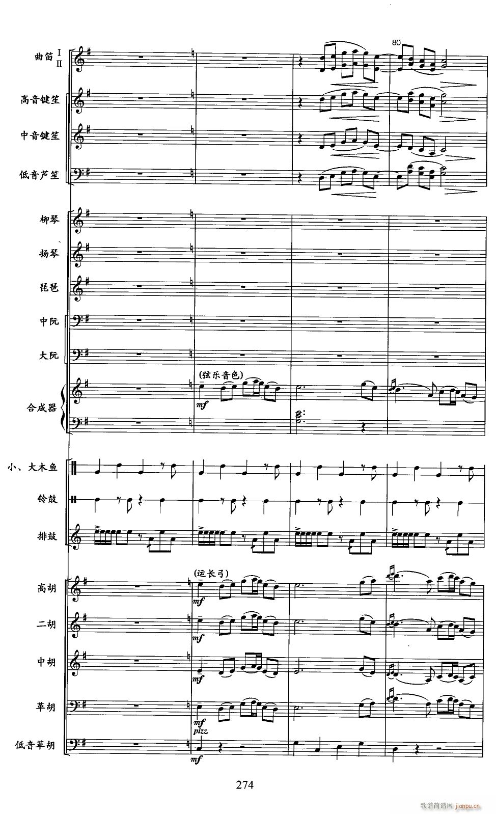 阿里山素描18(总谱)1