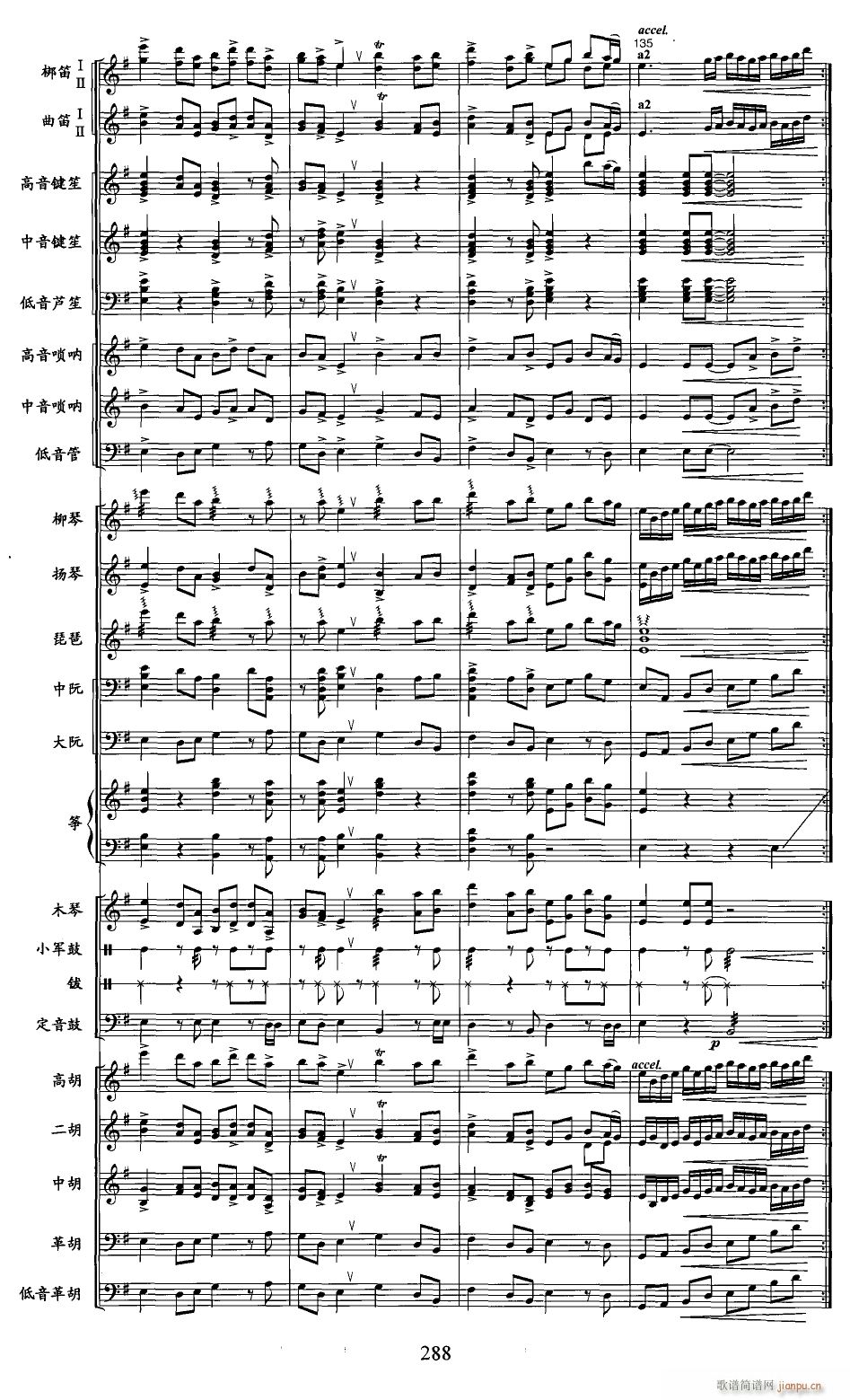 阿里山素描32(总谱)1