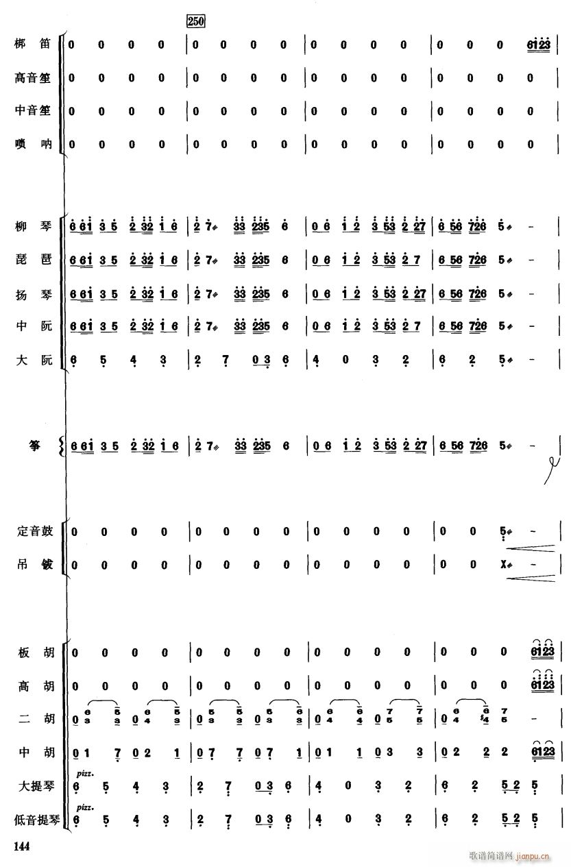 中国电影音乐连奏42(总谱)1