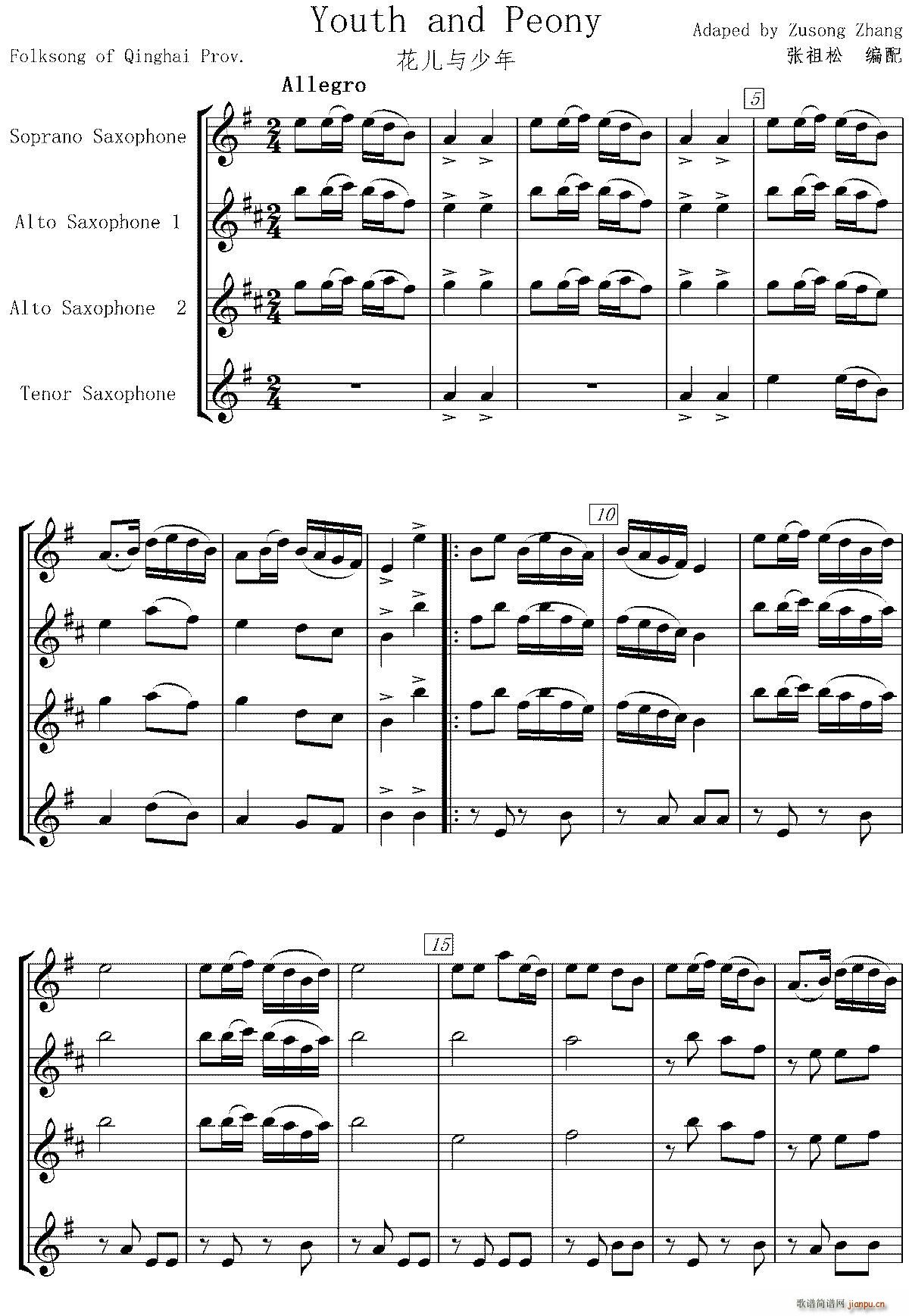 花儿与少年 四重奏(总谱)1