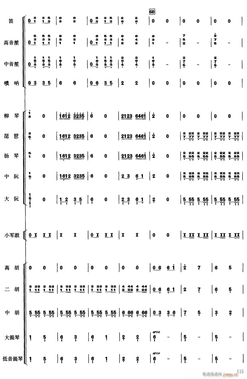 中国电影音乐连奏13(总谱)1