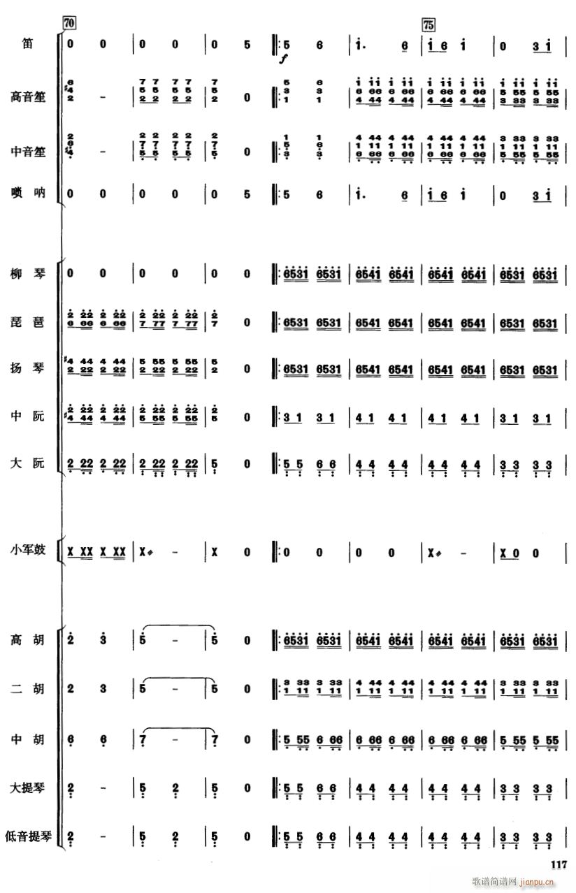 中国电影音乐连奏15(总谱)1