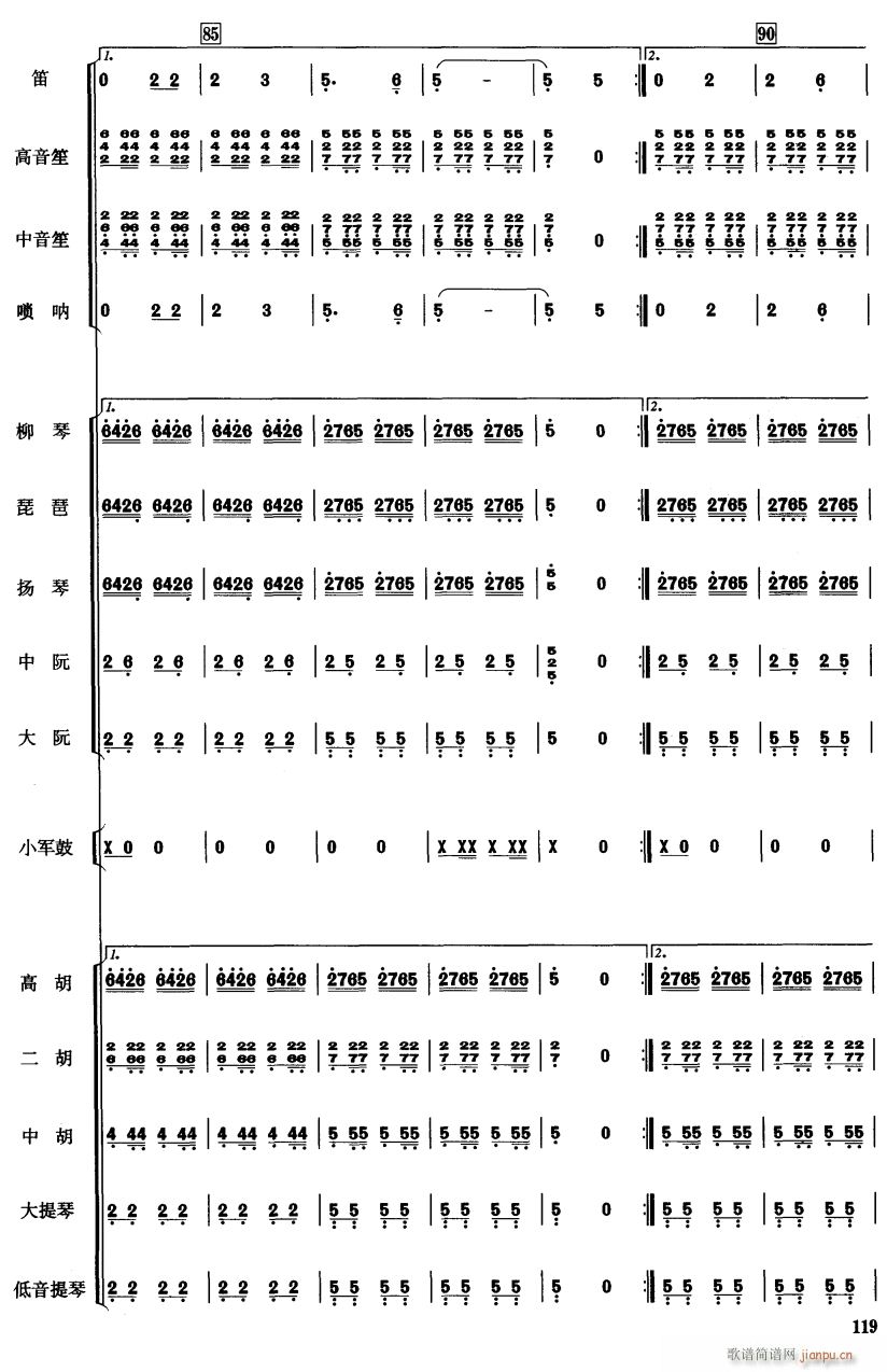 中国电影音乐连奏17(总谱)1